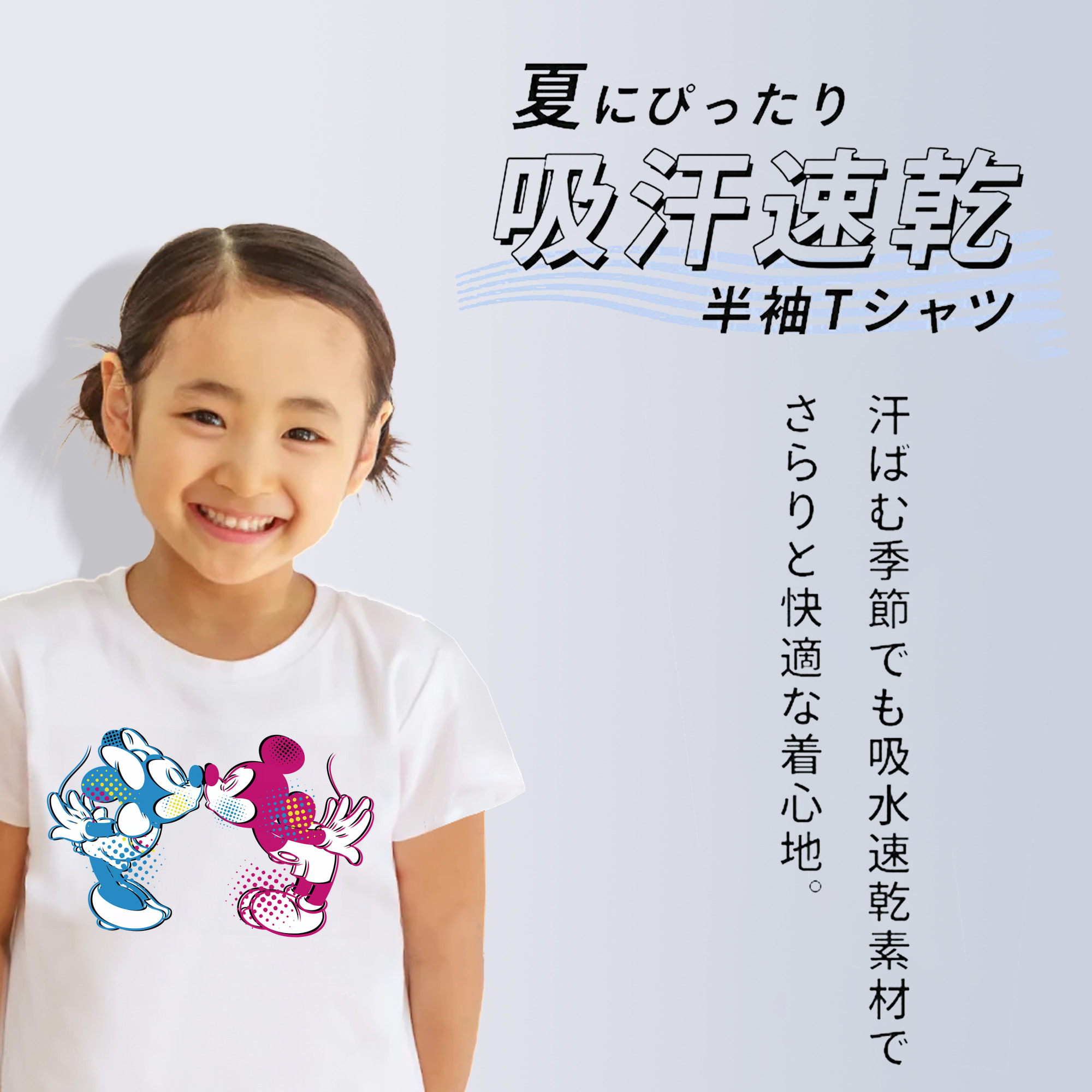 ミッキーマウス Mickey Mouse 綿100％キッズTシャツ（フロントプリント）