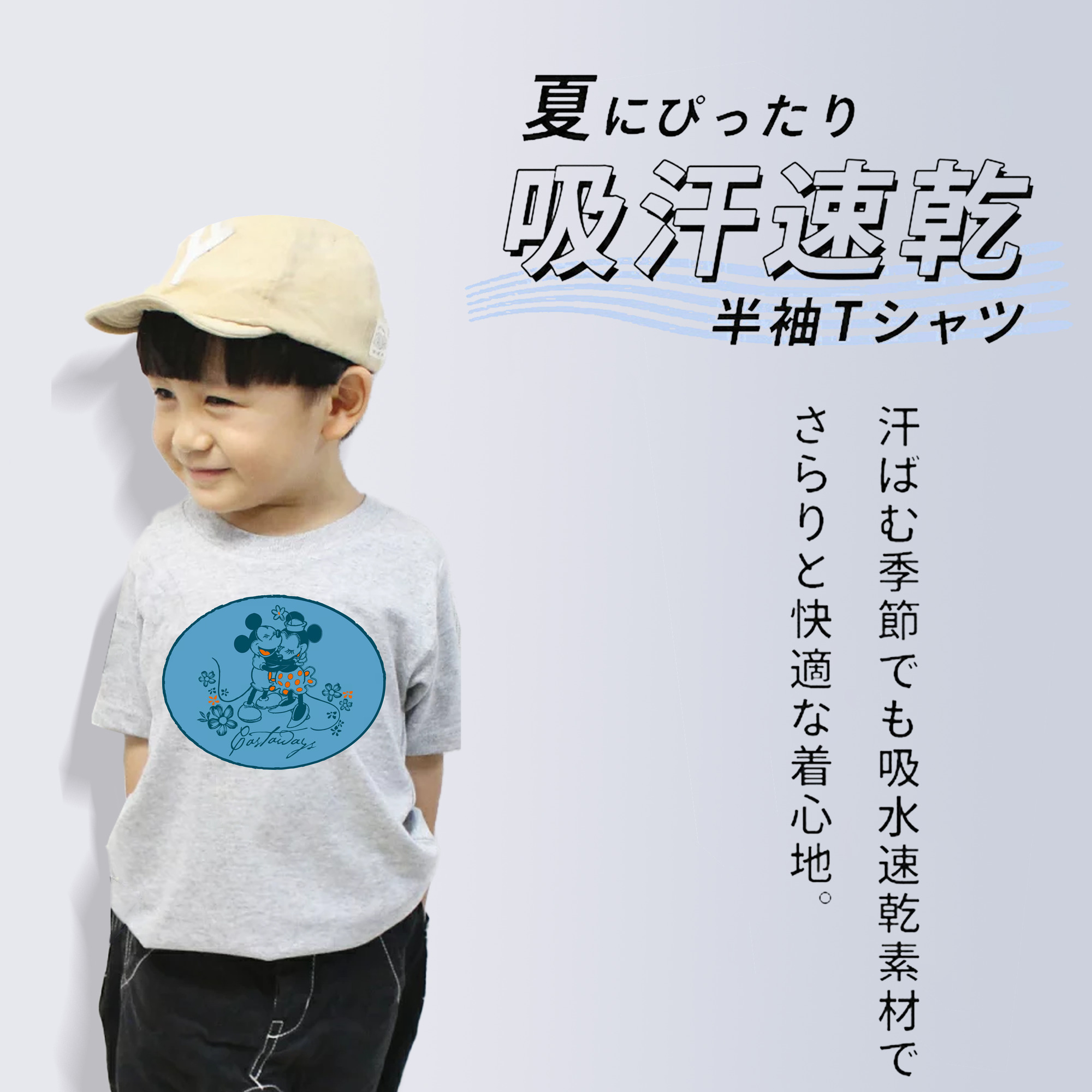 ミッキーマウス Mickey Mouse 綿100％キッズTシャツ（フロントプリント）