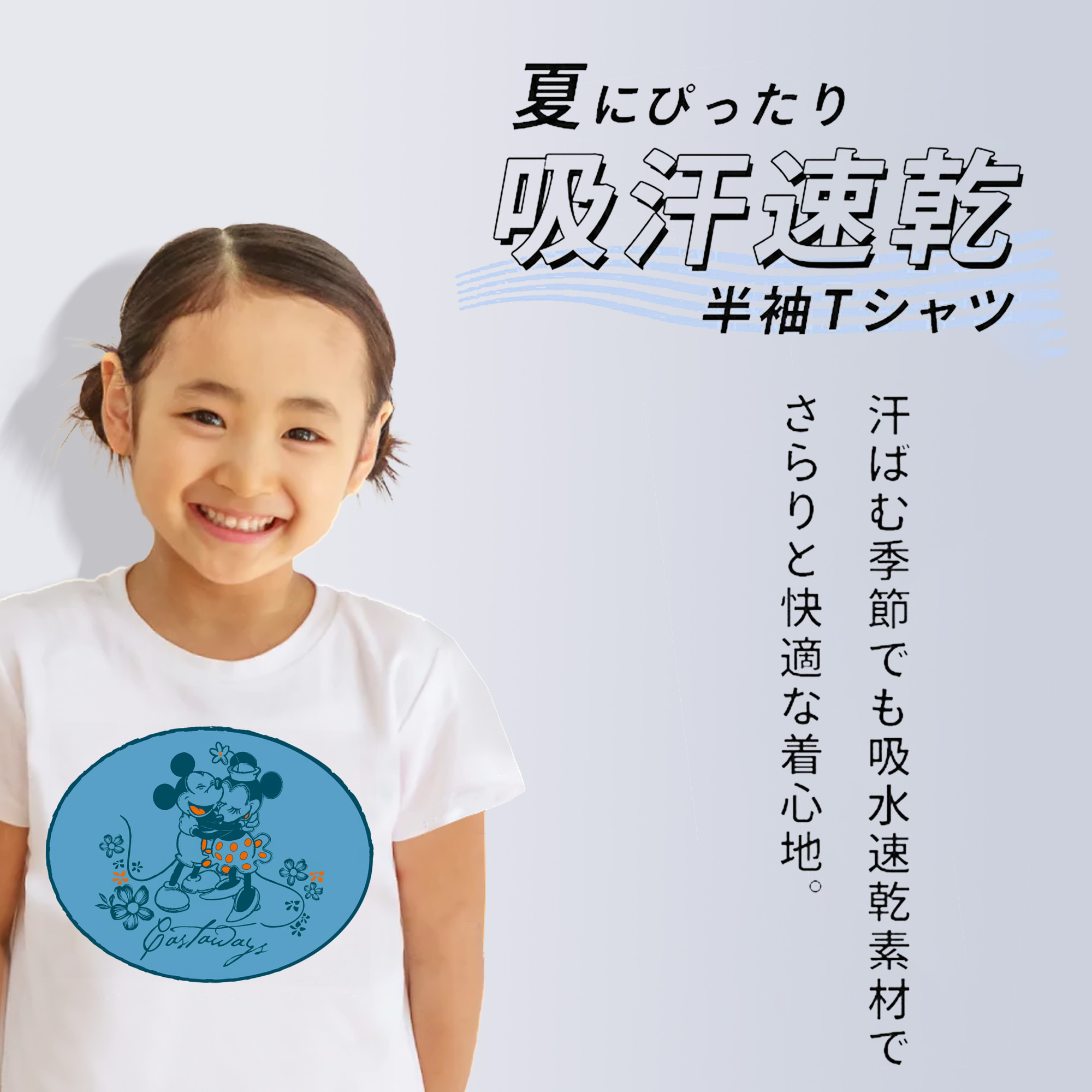 ミッキーマウス Mickey Mouse 綿100％キッズTシャツ（フロントプリント）