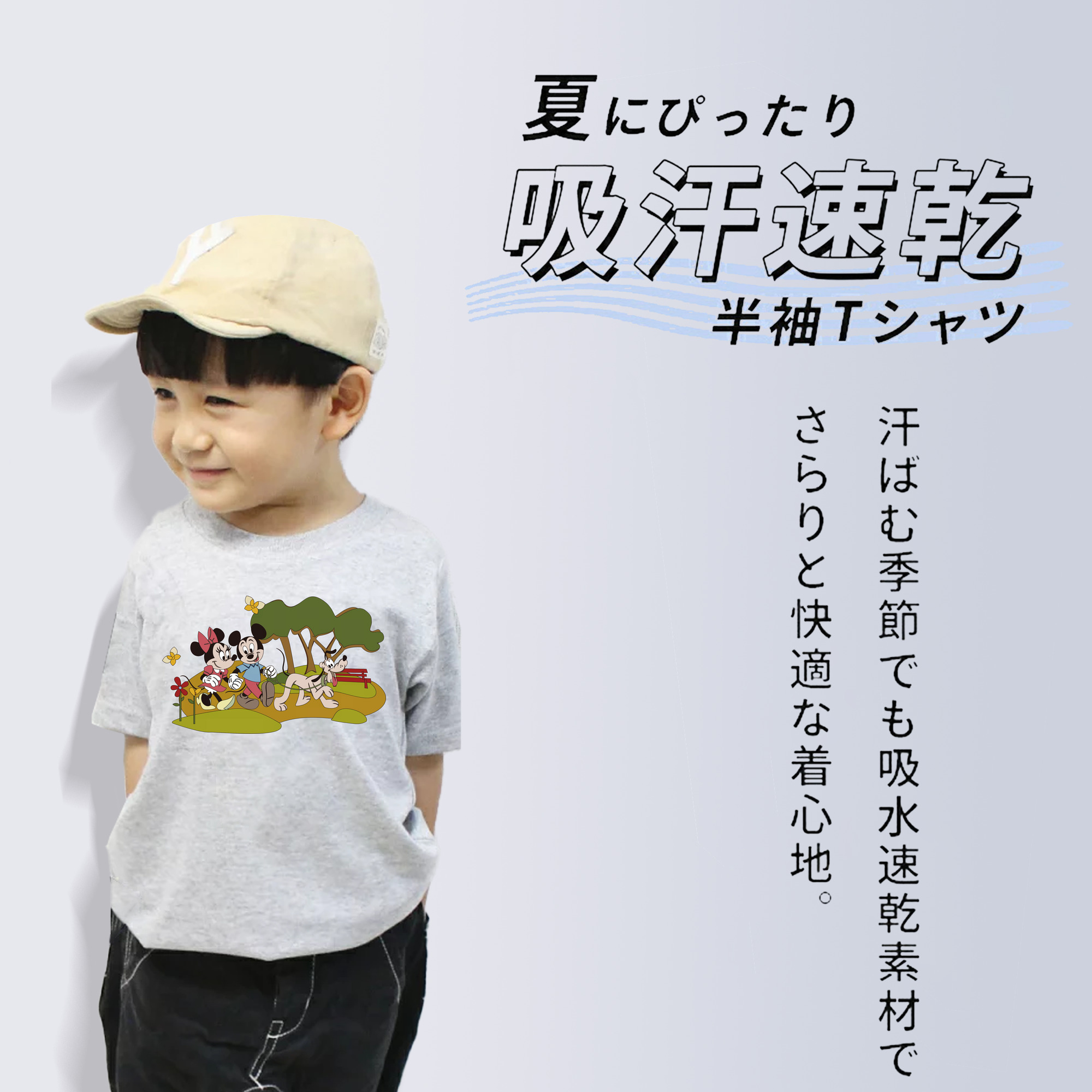 ミッキーマウス Mickey Mouse 綿100％キッズTシャツ（フロントプリント）