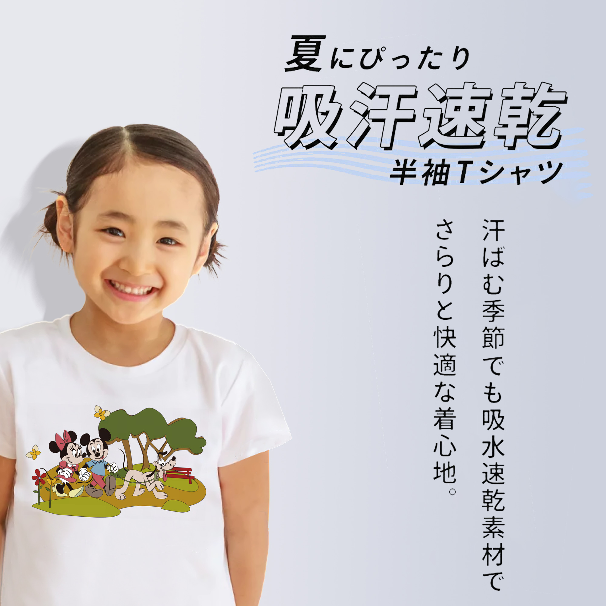 ミッキーマウス Mickey Mouse 綿100％キッズTシャツ（フロントプリント）