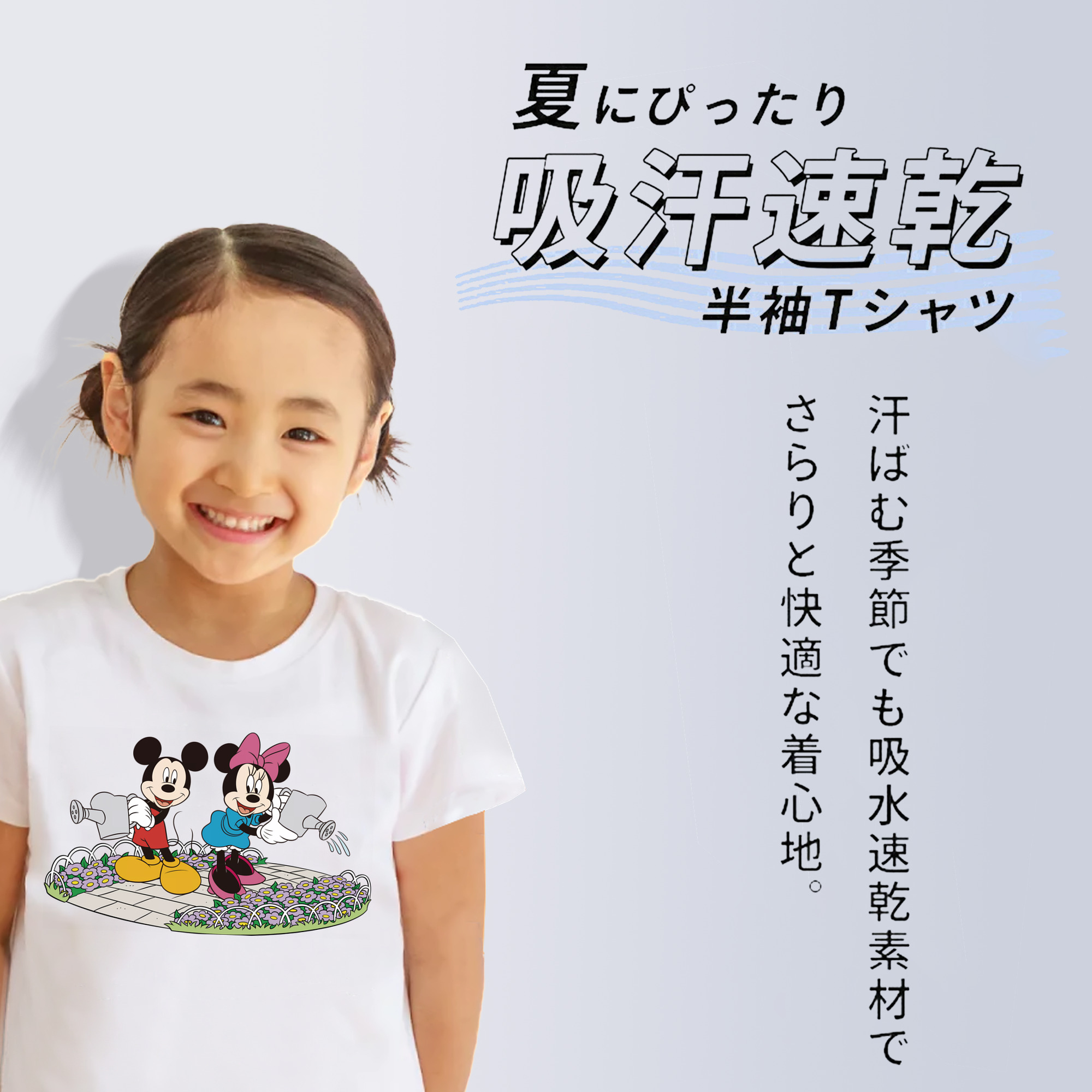 ミッキーマウス Mickey Mouse 綿100％キッズTシャツ（フロントプリント）
