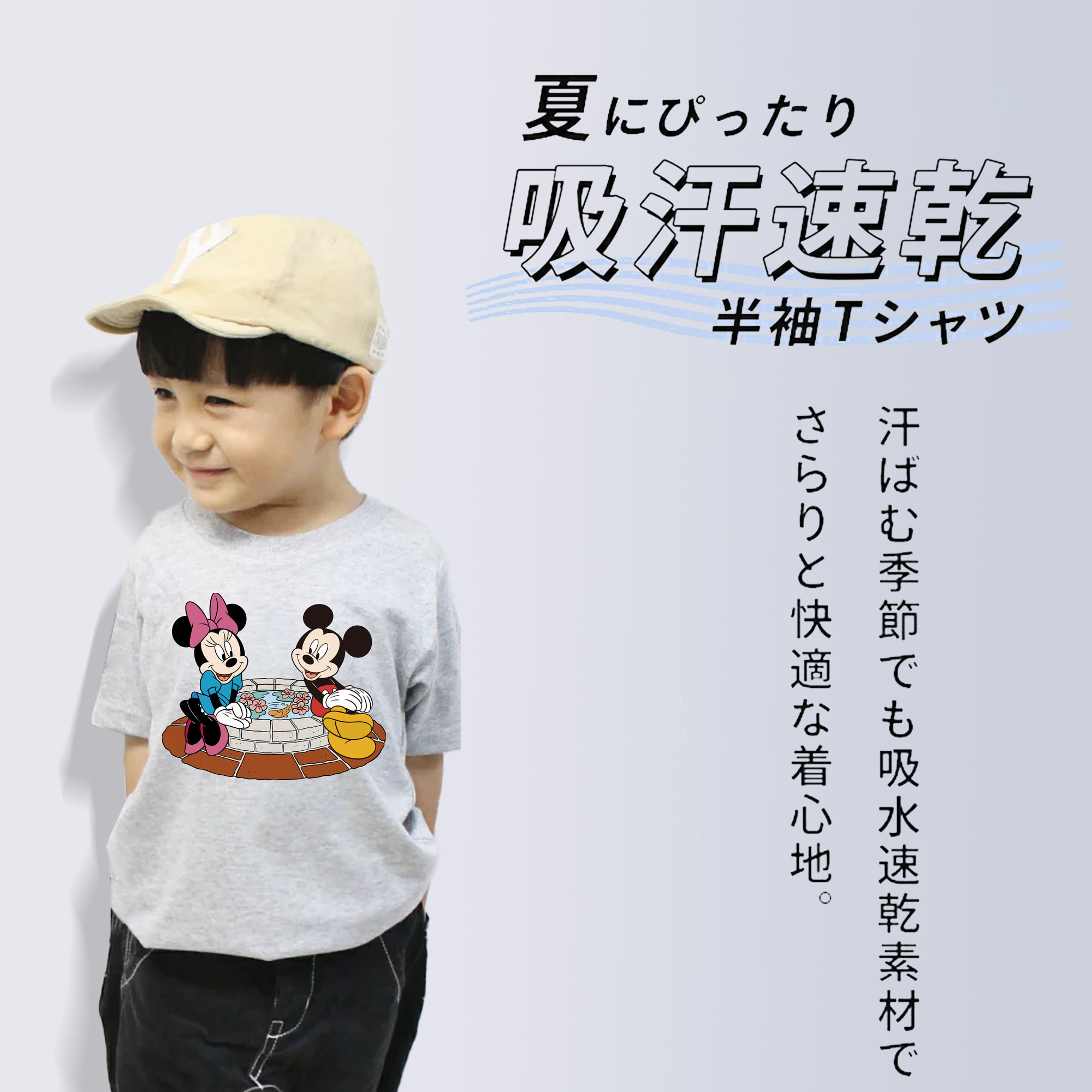 ミッキーマウス Mickey Mouse 綿100％キッズTシャツ（フロントプリント）