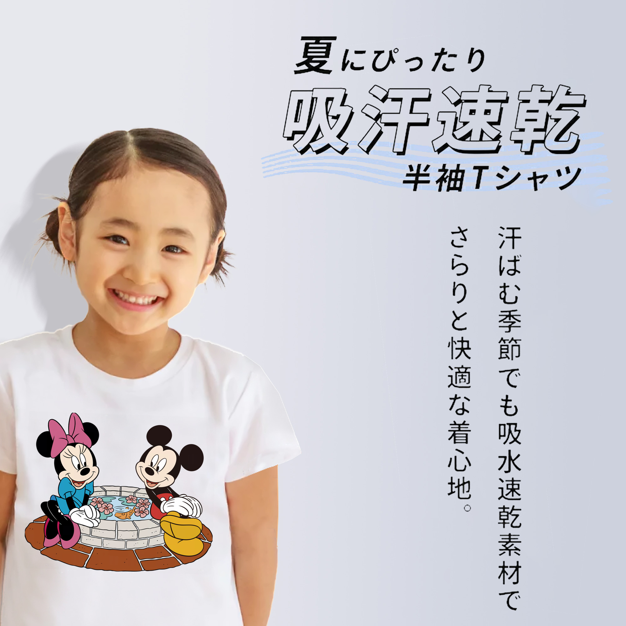 ミッキーマウス Mickey Mouse 綿100％キッズTシャツ（フロントプリント）