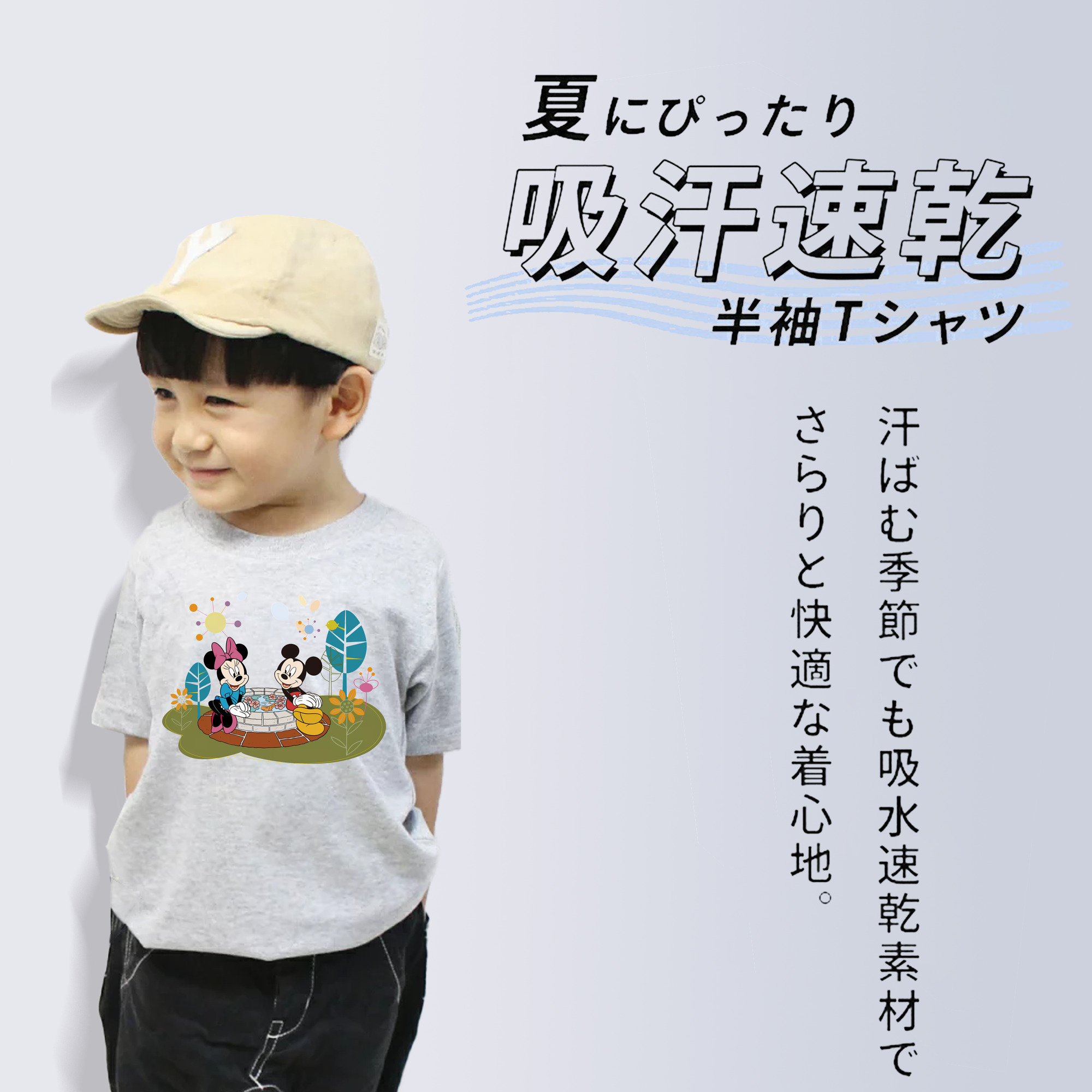 ミッキーマウス Mickey Mouse 綿100％キッズTシャツ（フロントプリント）