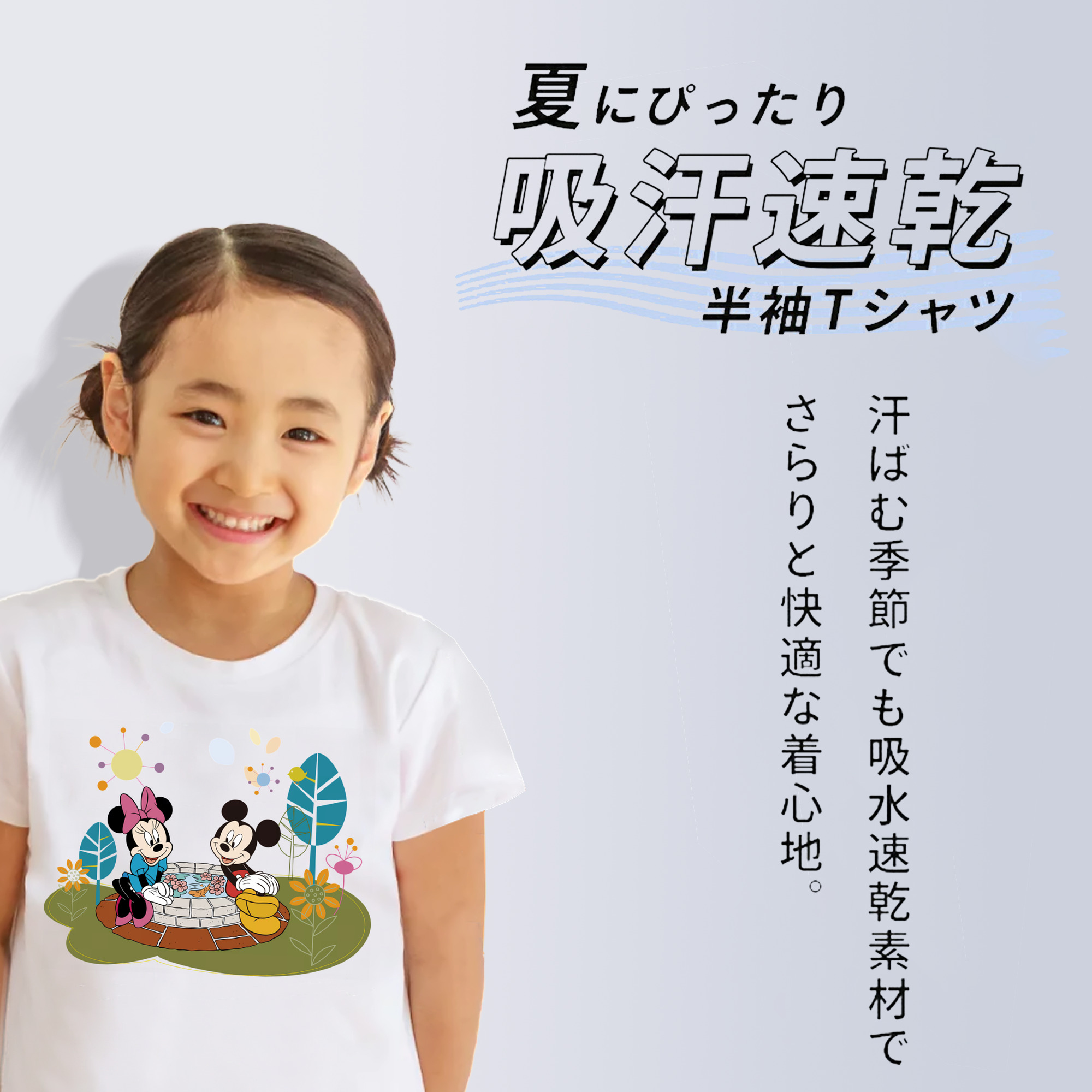 ミッキーマウス Mickey Mouse 綿100％キッズTシャツ（フロントプリント）