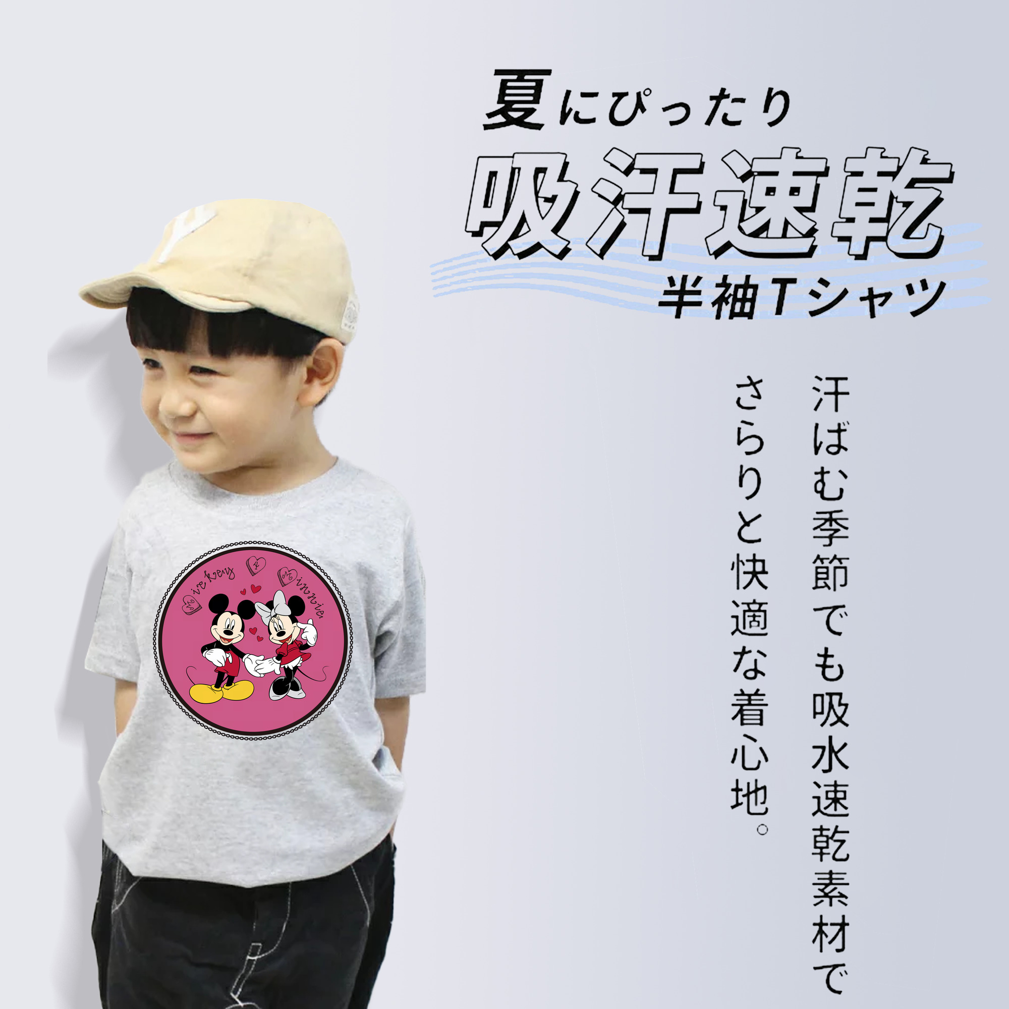 ミッキーマウス Mickey Mouse 綿100％キッズTシャツ（フロントプリント）