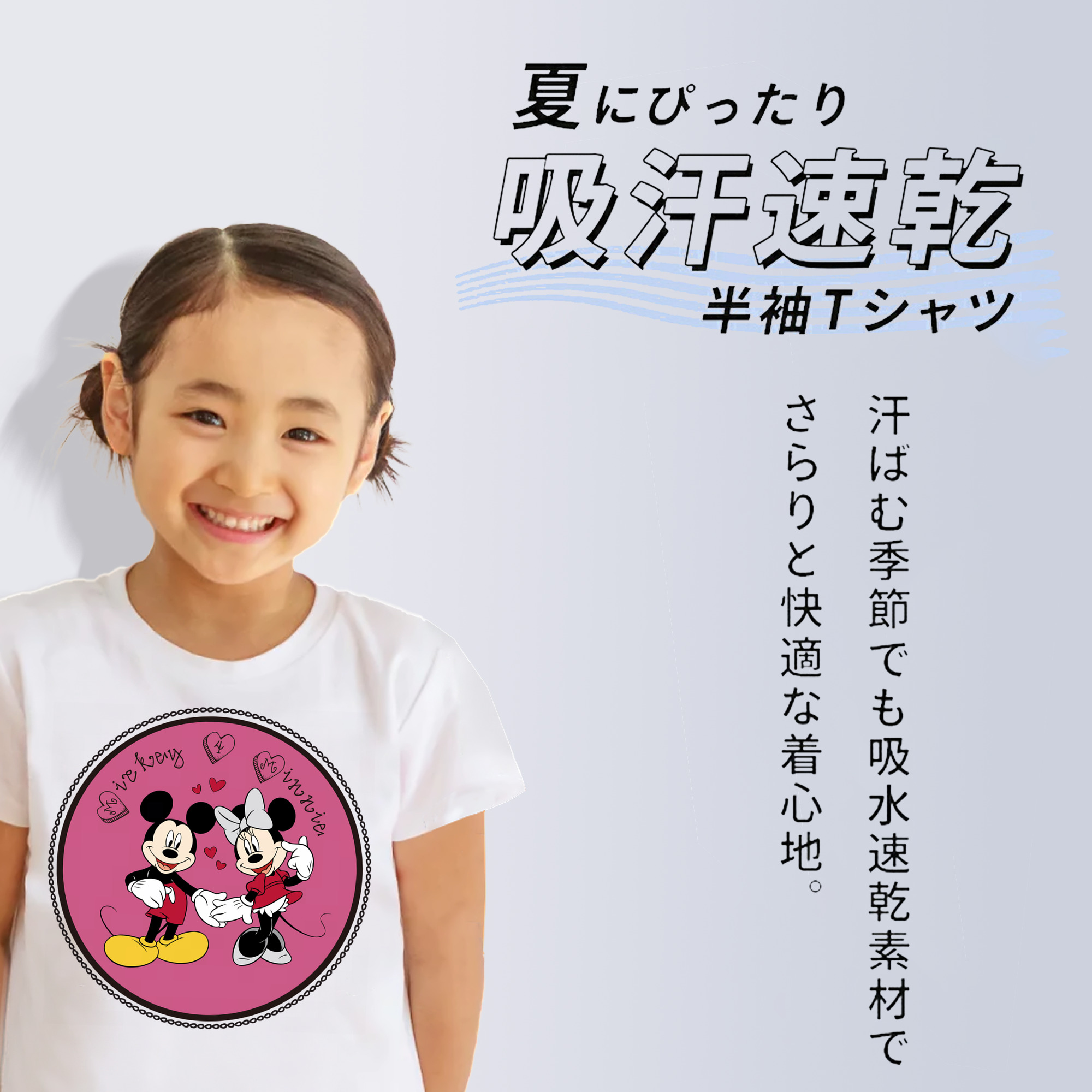 ミッキーマウス Mickey Mouse 綿100％キッズTシャツ（フロントプリント）
