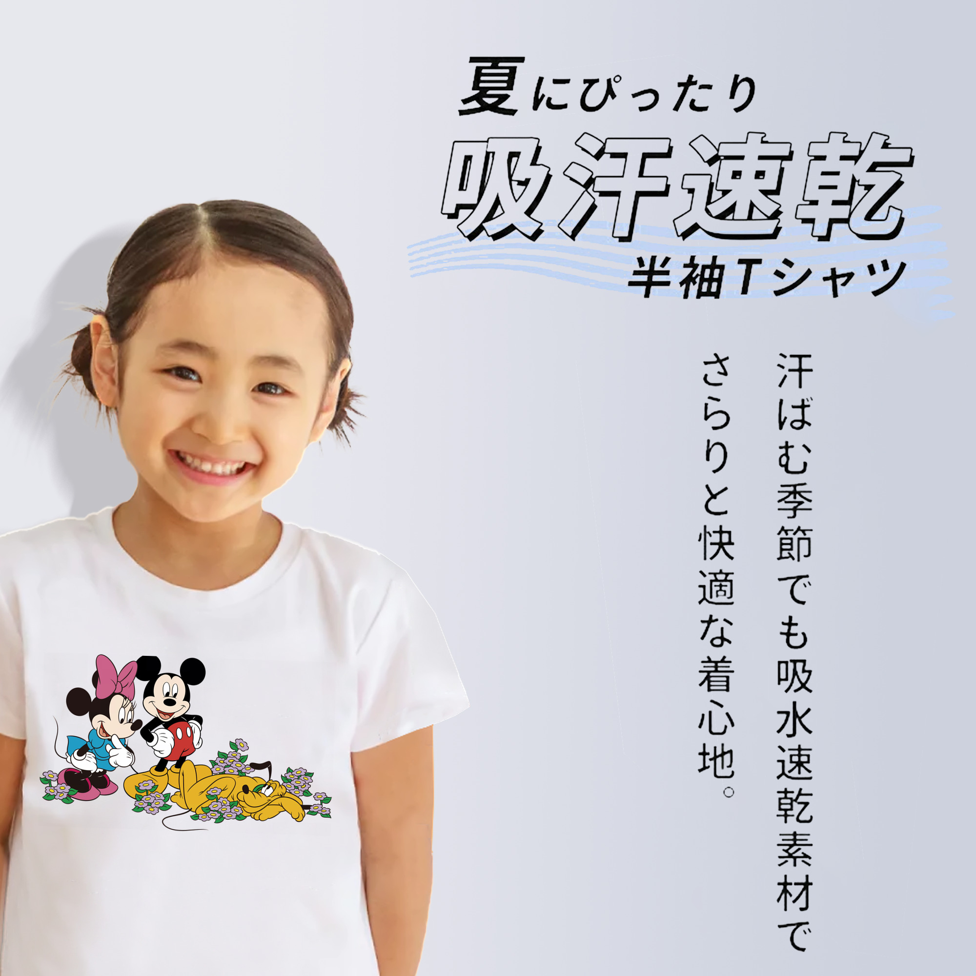 ミッキーマウス Mickey Mouse 綿100％キッズTシャツ（フロントプリント）