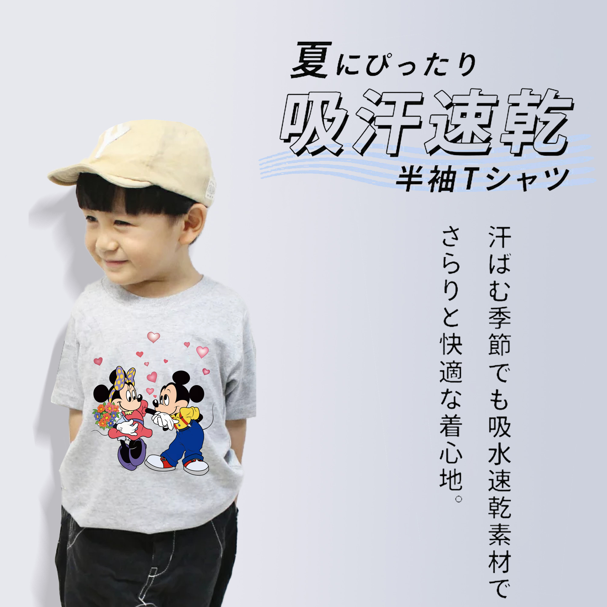 ミッキーマウス Mickey Mouse 綿100％キッズTシャツ（フロントプリント）
