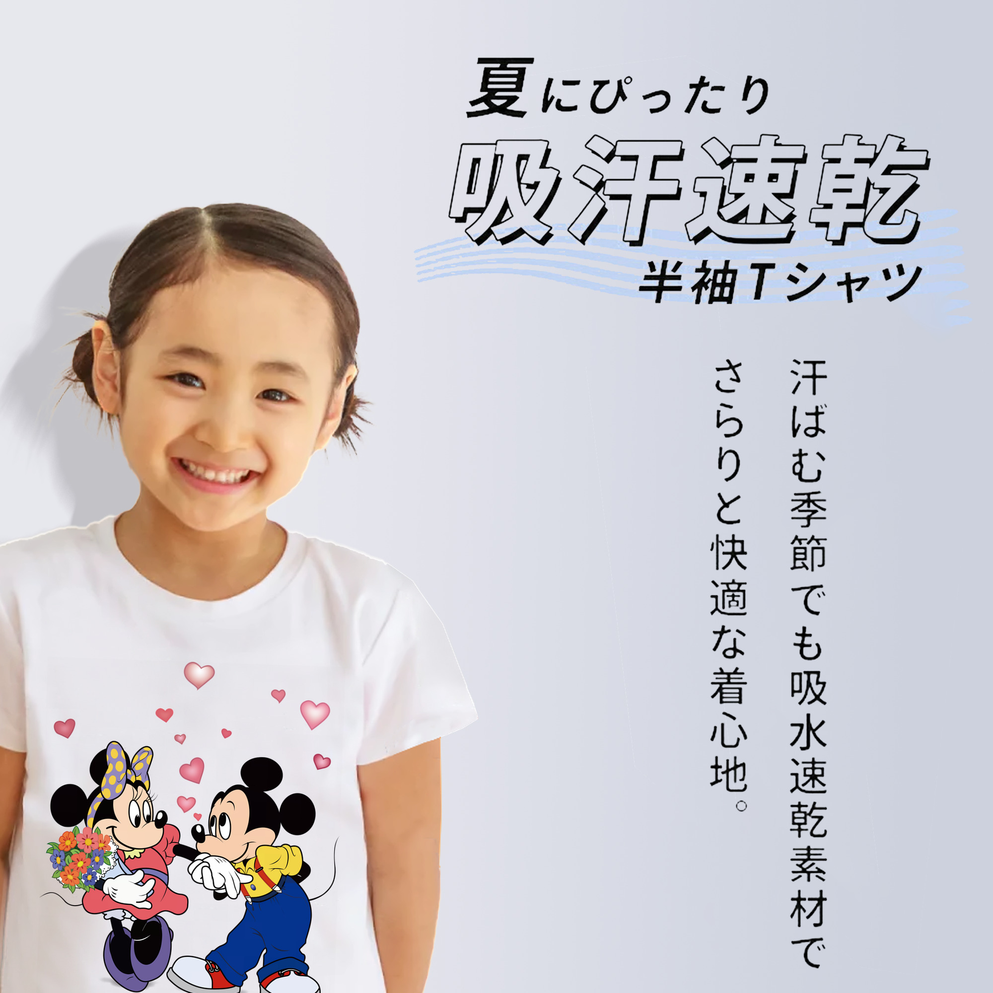 ミッキーマウス Mickey Mouse 綿100％キッズTシャツ（フロントプリント）