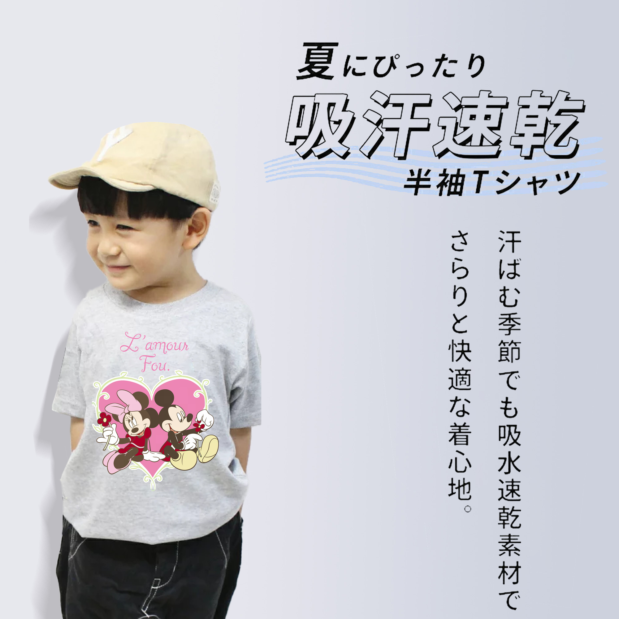 ミッキーマウス Mickey Mouse 綿100％キッズTシャツ（フロントプリント）