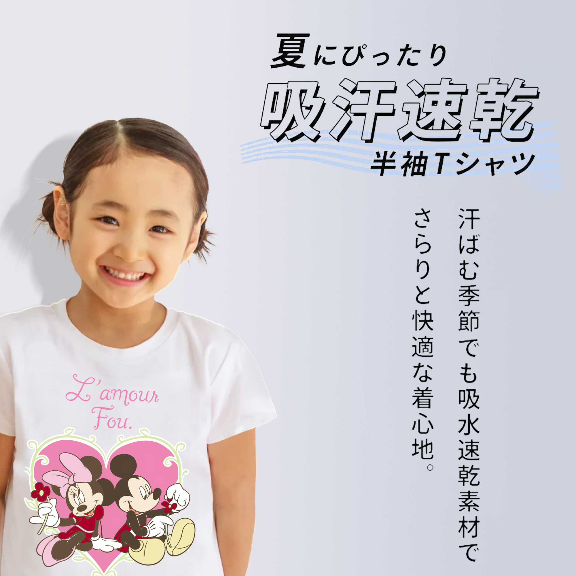 ミッキーマウス Mickey Mouse 綿100％キッズTシャツ（フロントプリント）