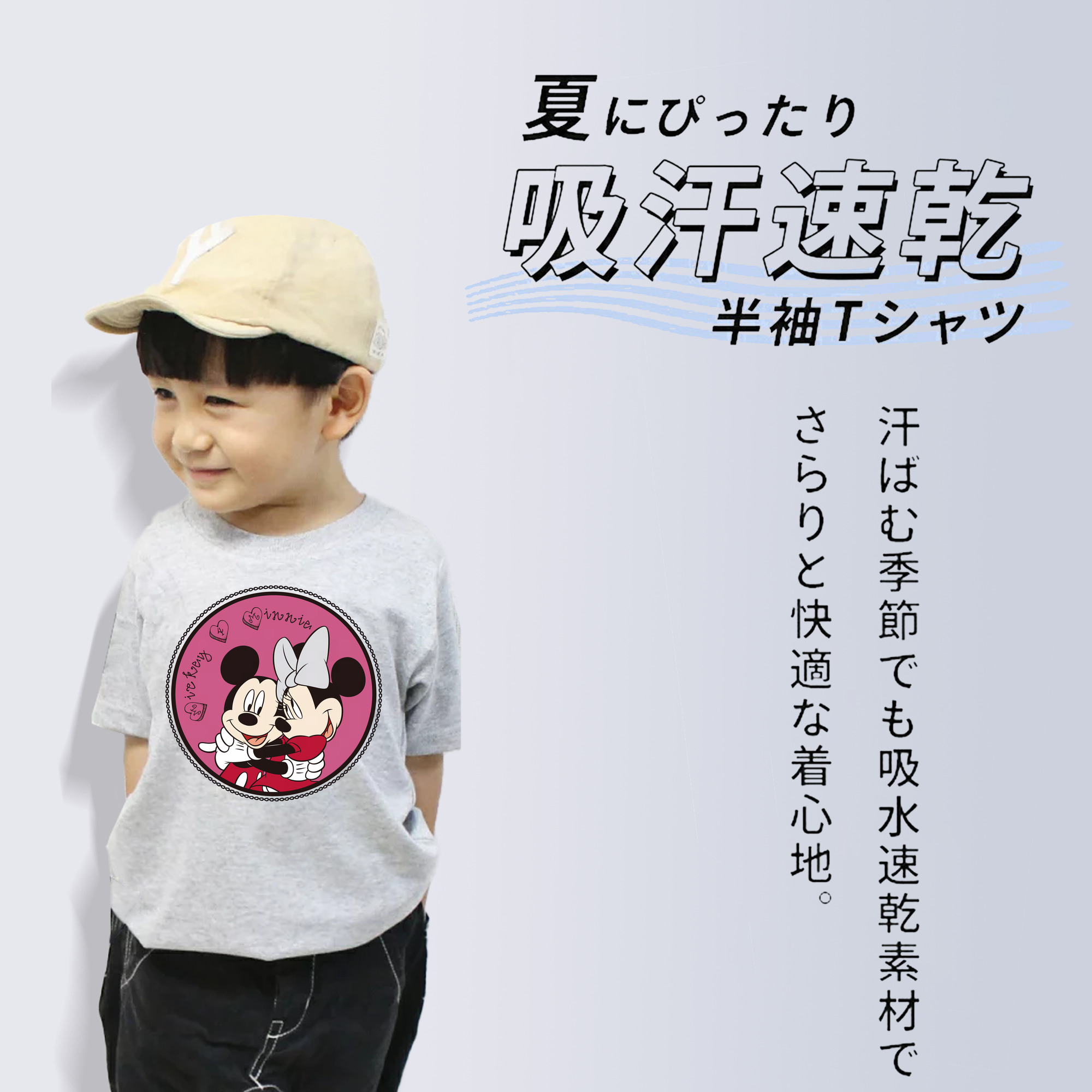 ミッキーマウス Mickey Mouse 綿100％キッズTシャツ（フロントプリント）