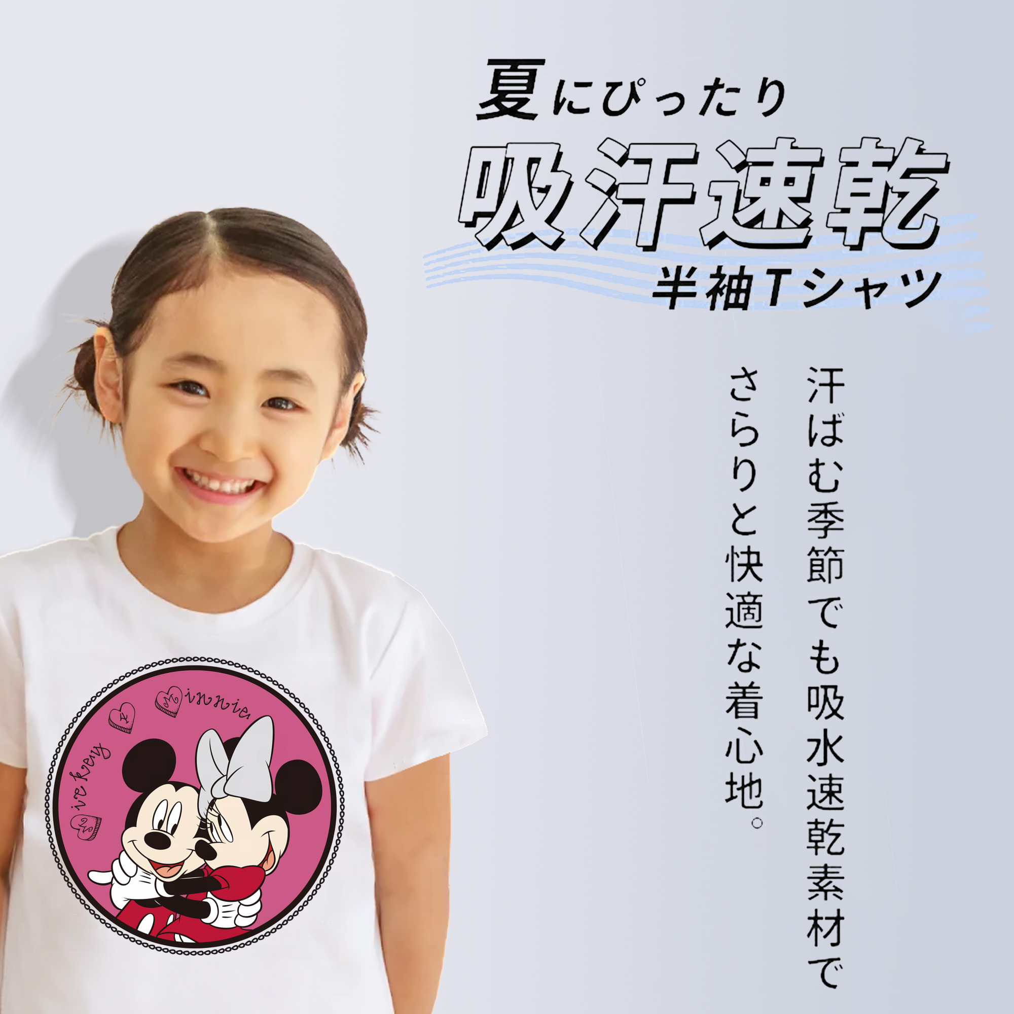 ミッキーマウス Mickey Mouse 綿100％キッズTシャツ（フロントプリント）