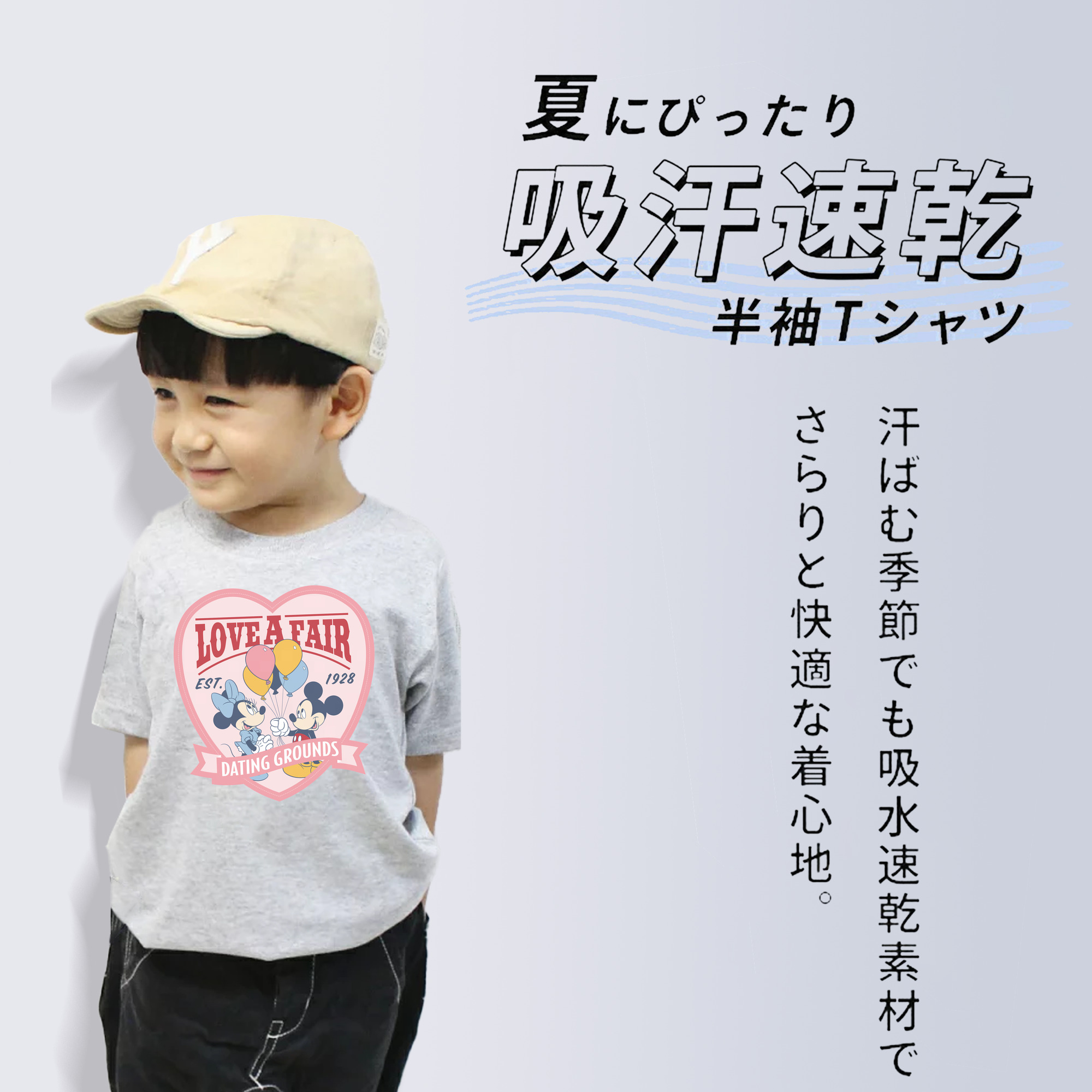 ミッキーマウス Mickey Mouse 綿100％キッズTシャツ（フロントプリント）