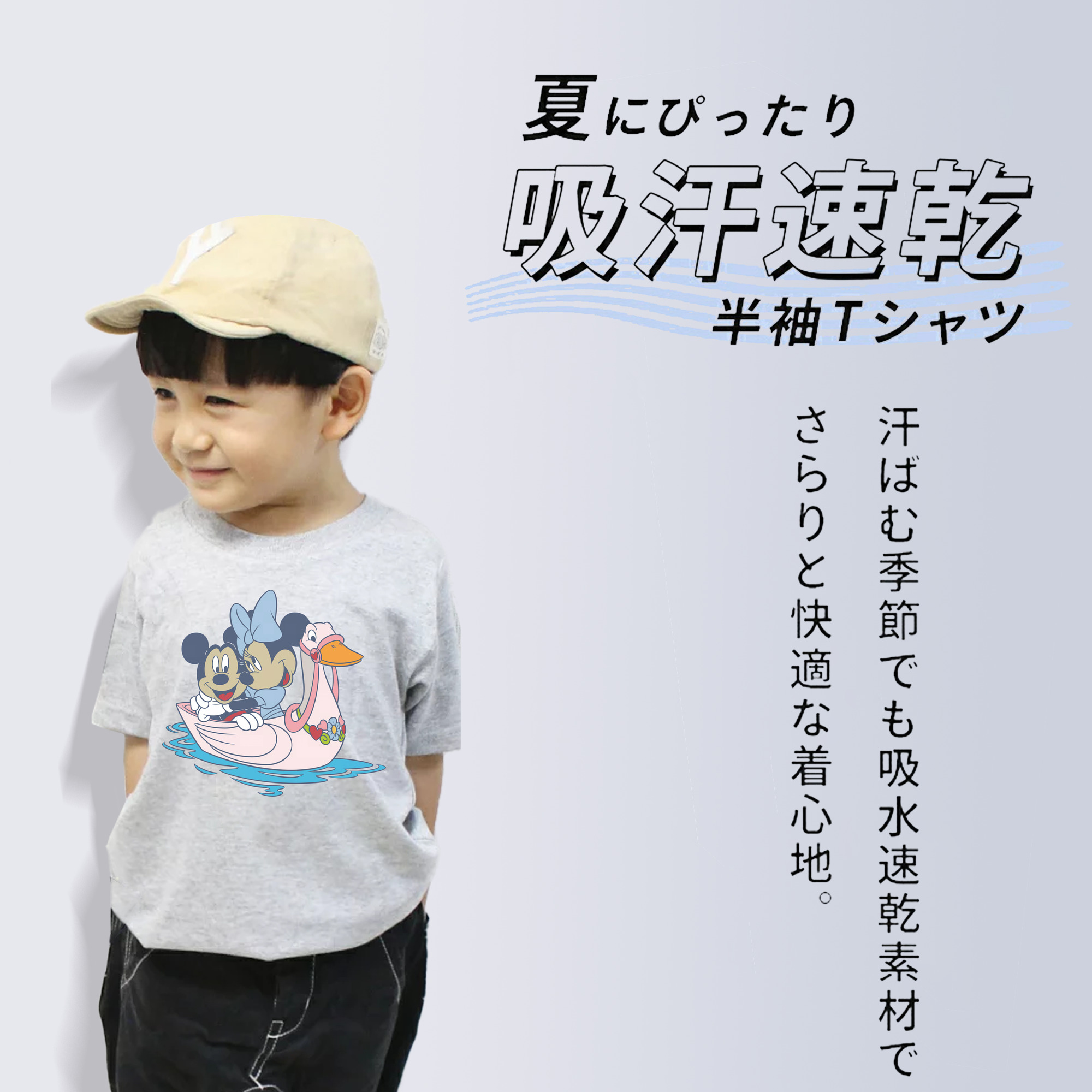 ミッキーマウス Mickey Mouse 綿100％キッズTシャツ（フロントプリント）