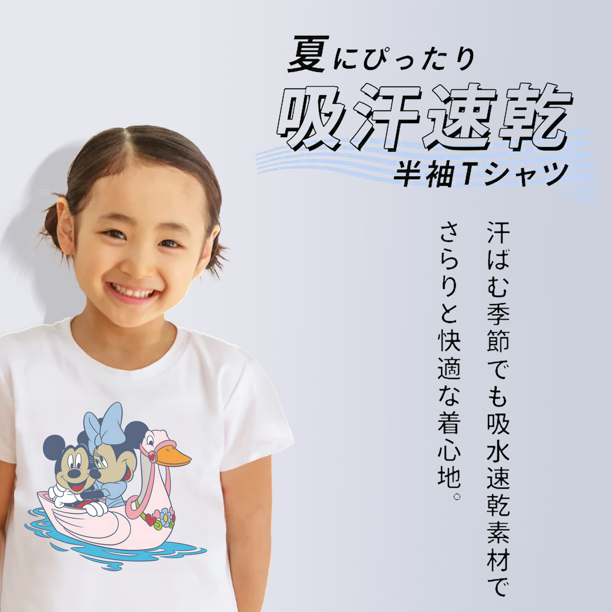 ミッキーマウス Mickey Mouse 綿100％キッズTシャツ（フロントプリント）