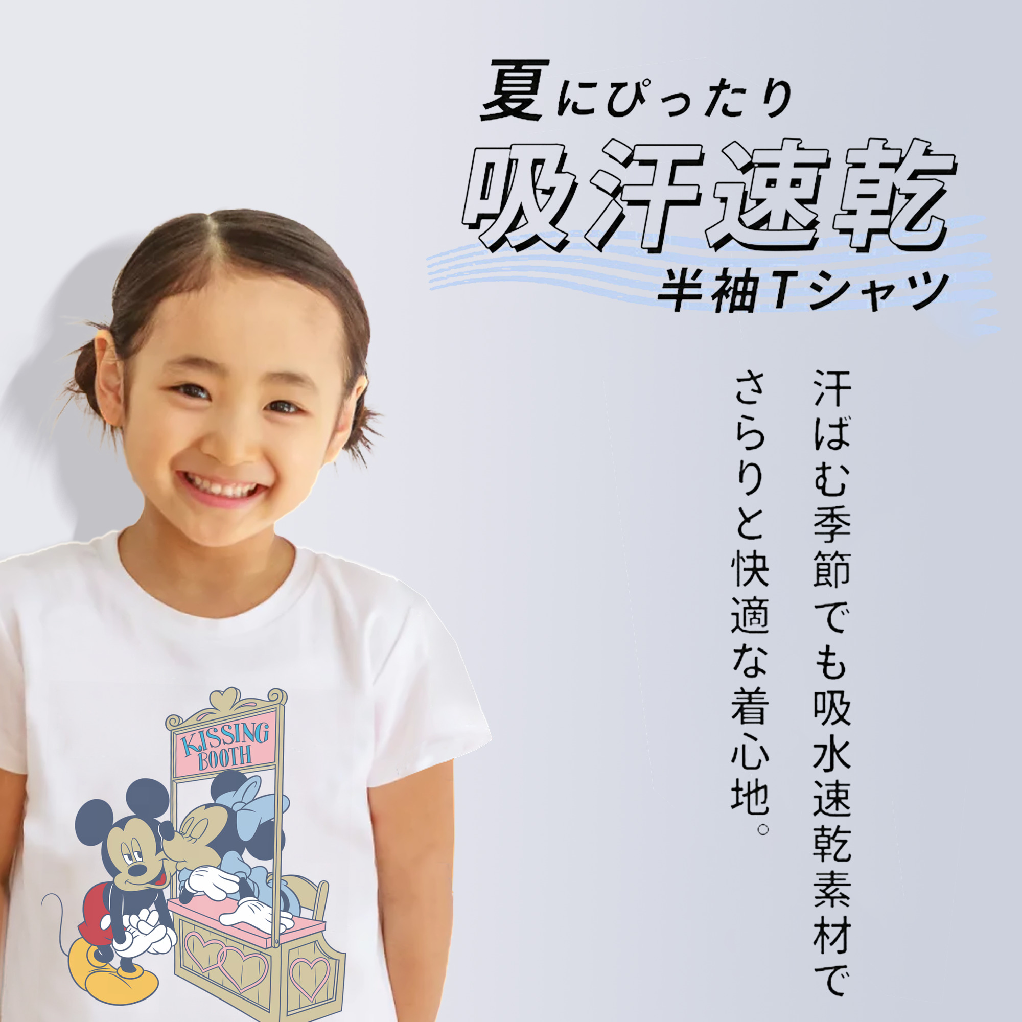 ミッキーマウス Mickey Mouse 綿100％キッズTシャツ（フロントプリント）