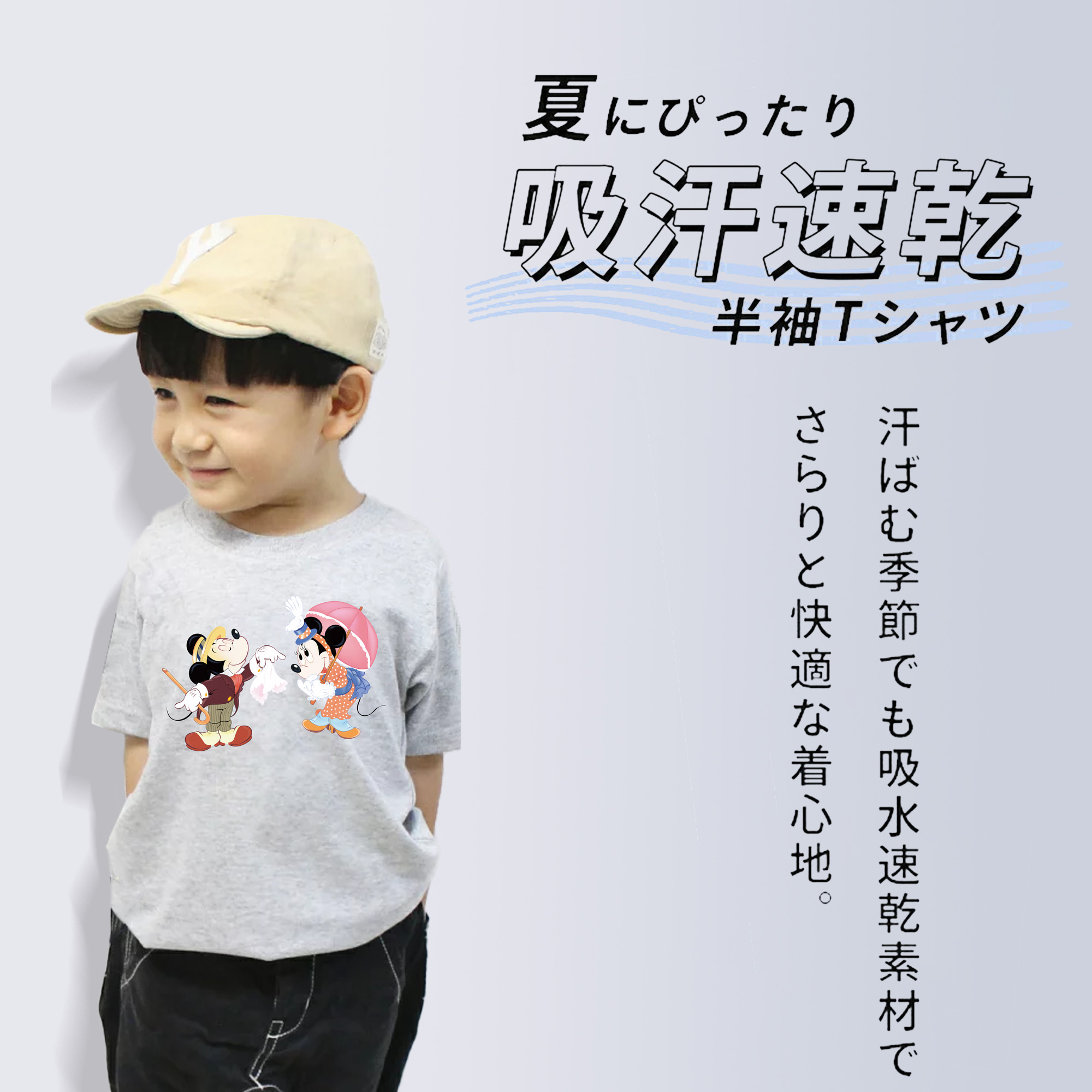 ミッキーマウス Mickey Mouse 綿100％キッズTシャツ（フロントプリント）