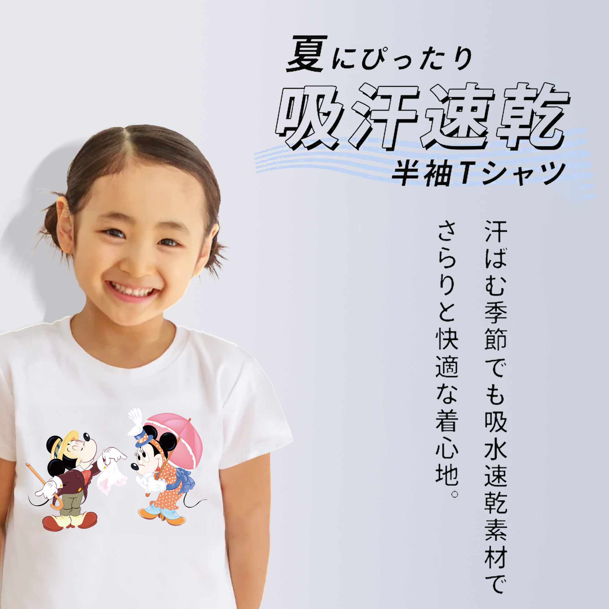 ミッキーマウス Mickey Mouse 綿100％キッズTシャツ（フロントプリント）