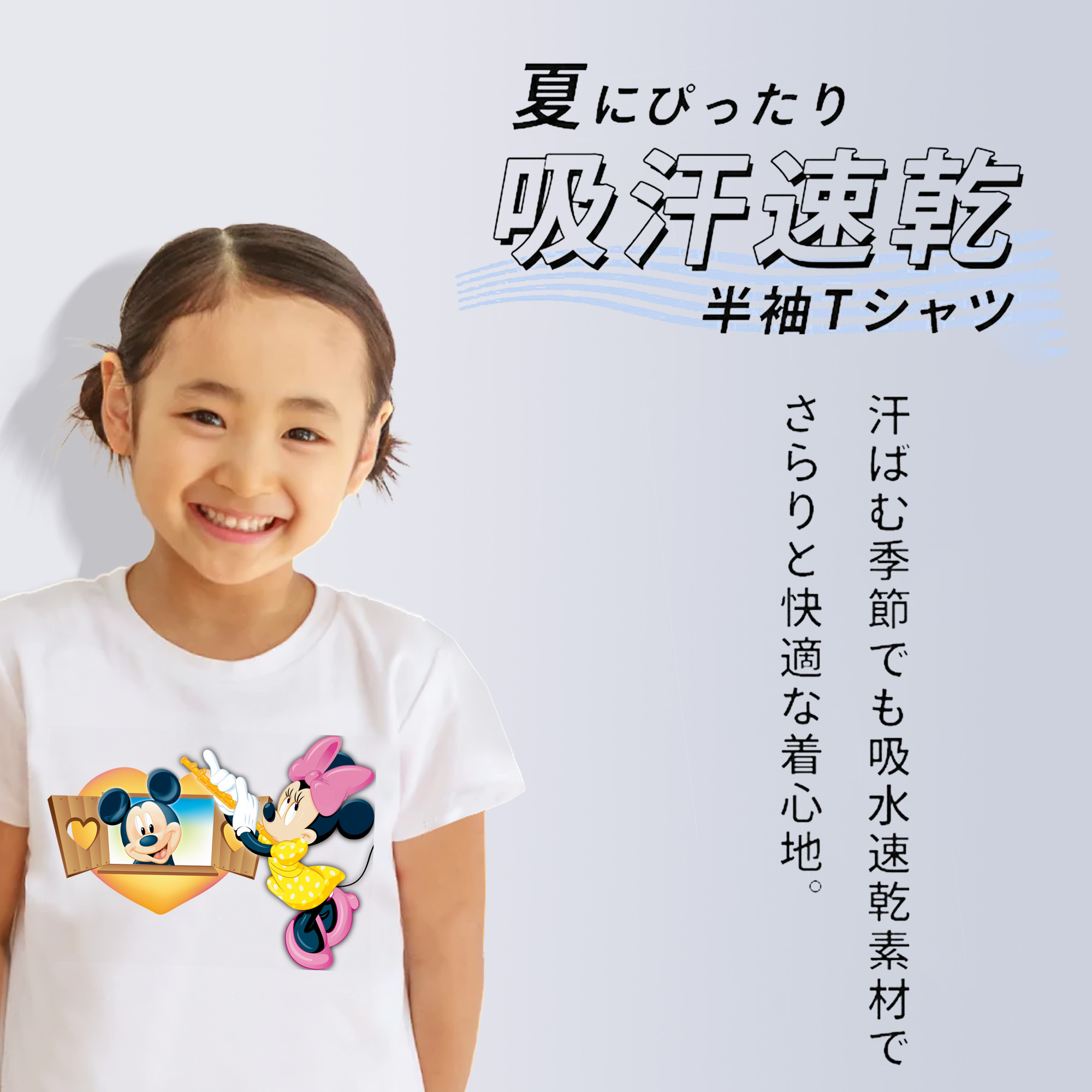 ミッキーマウス Mickey Mouse 綿100％キッズTシャツ（フロントプリント）