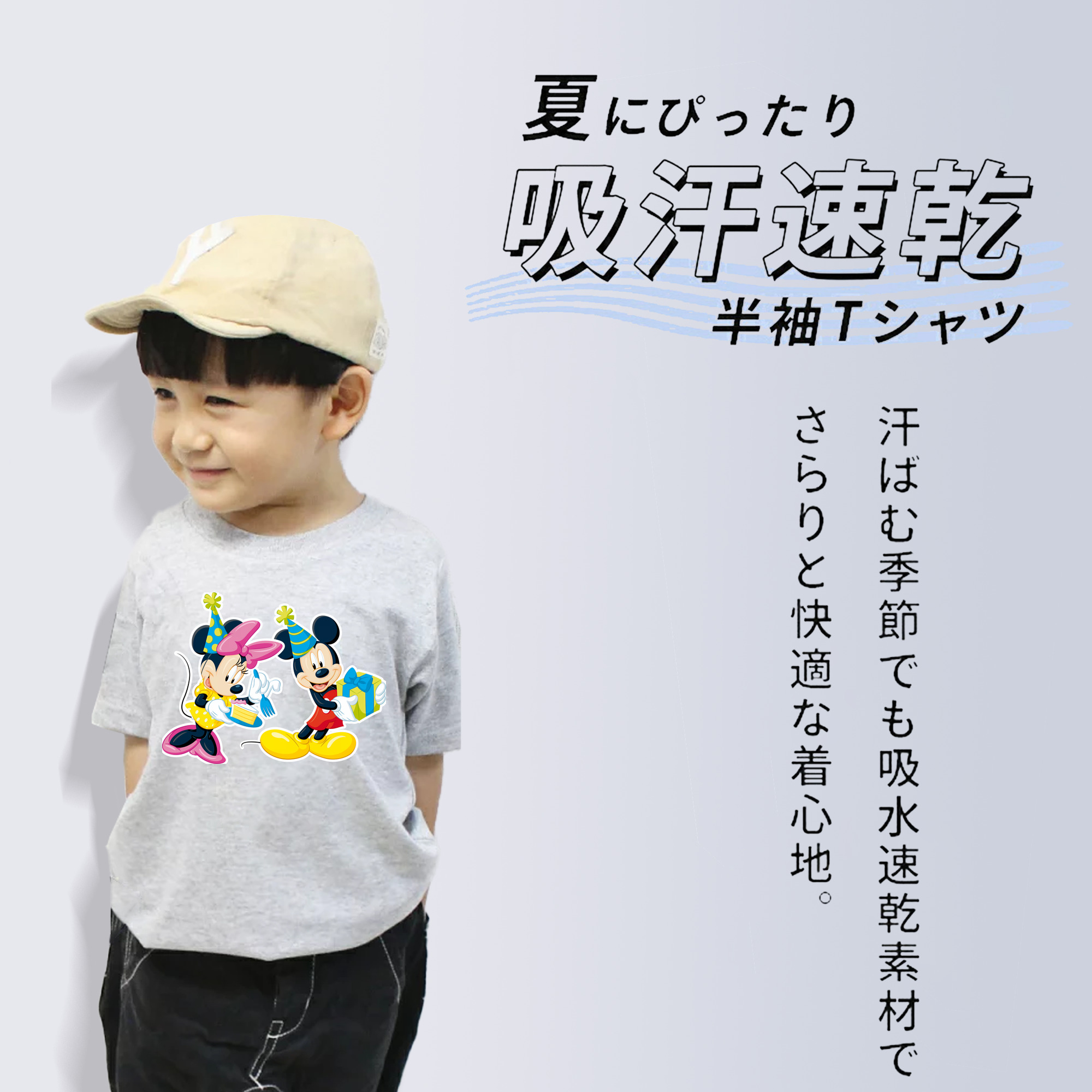ミッキーマウス Mickey Mouse 綿100％キッズTシャツ（フロントプリント）