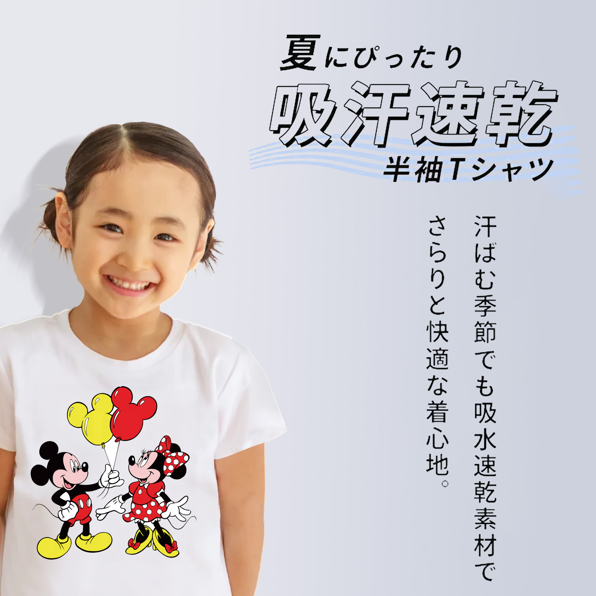 ミッキーマウス Mickey Mouse 綿100％キッズTシャツ（フロントプリント）