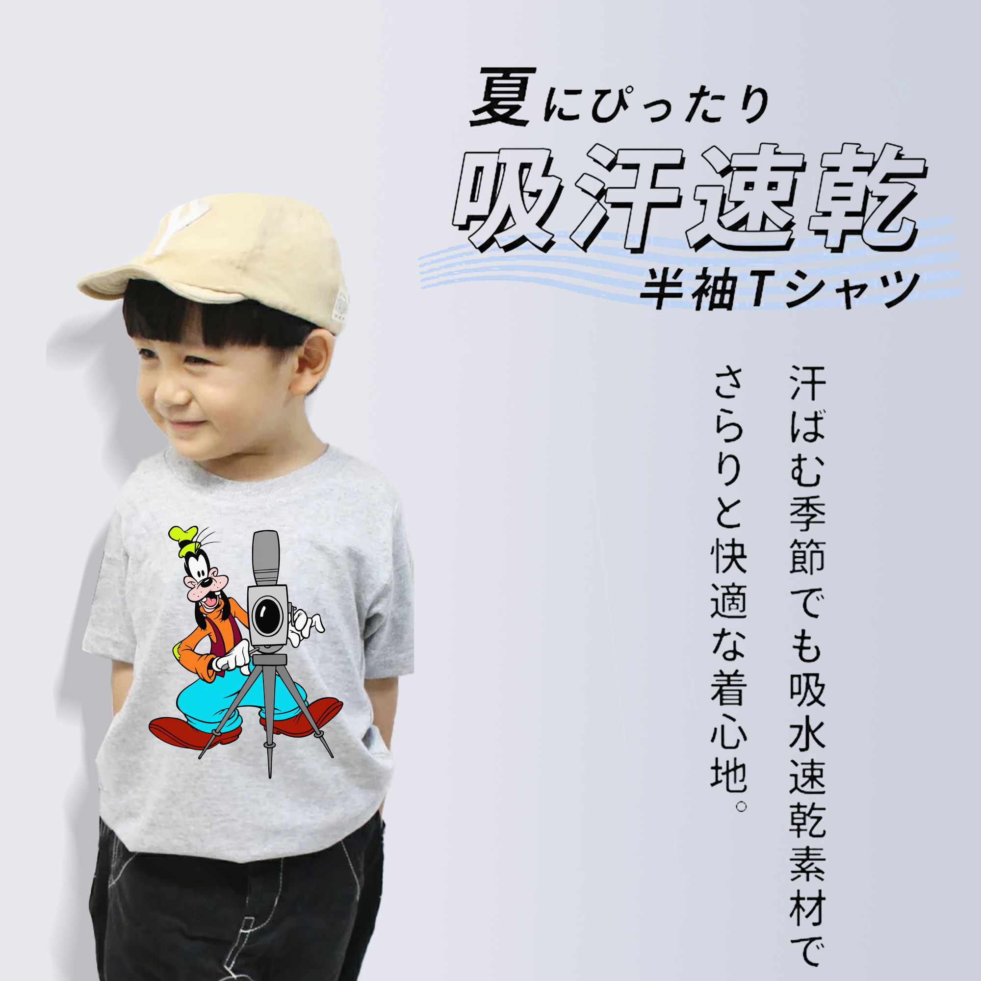 ミッキーマウス Mickey Mouse 綿100％キッズTシャツ（フロントプリント）