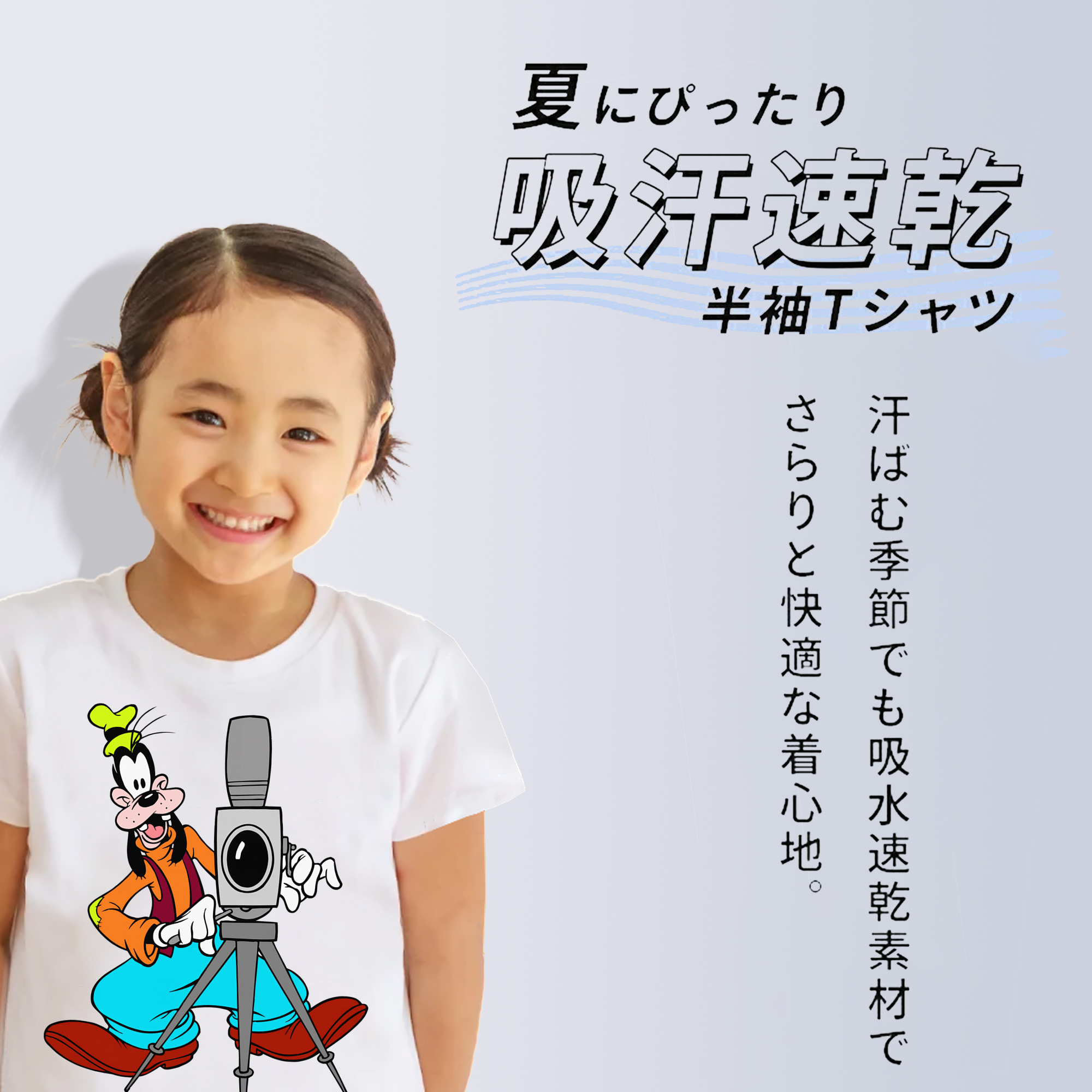 ミッキーマウス Mickey Mouse 綿100％キッズTシャツ（フロントプリント）
