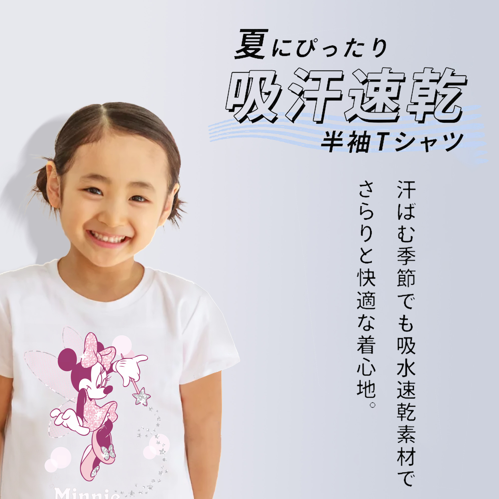 ミッキーマウス Mickey Mouse 綿100％キッズTシャツ（フロントプリント）