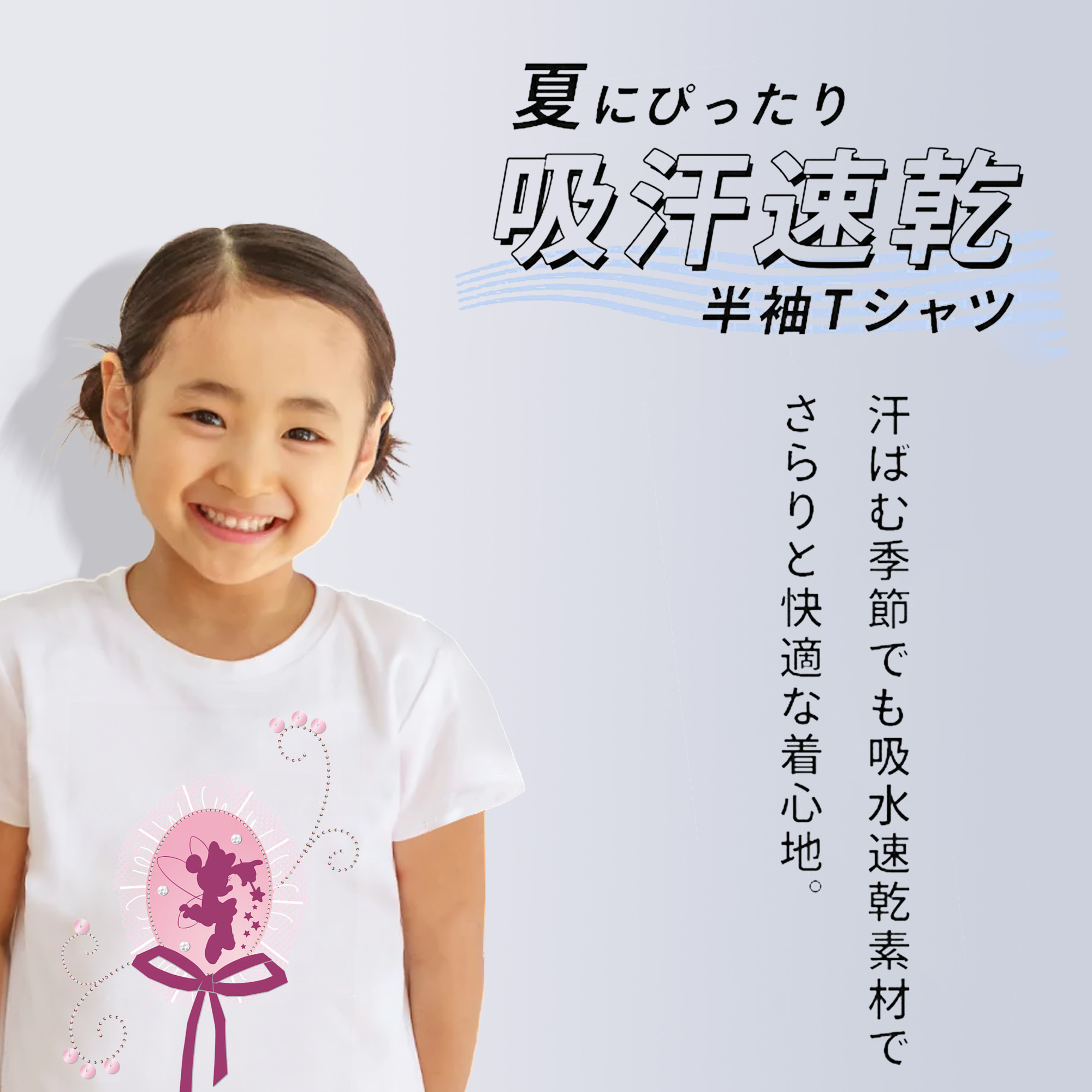 ミッキーマウス Mickey Mouse 綿100％キッズTシャツ（フロントプリント）