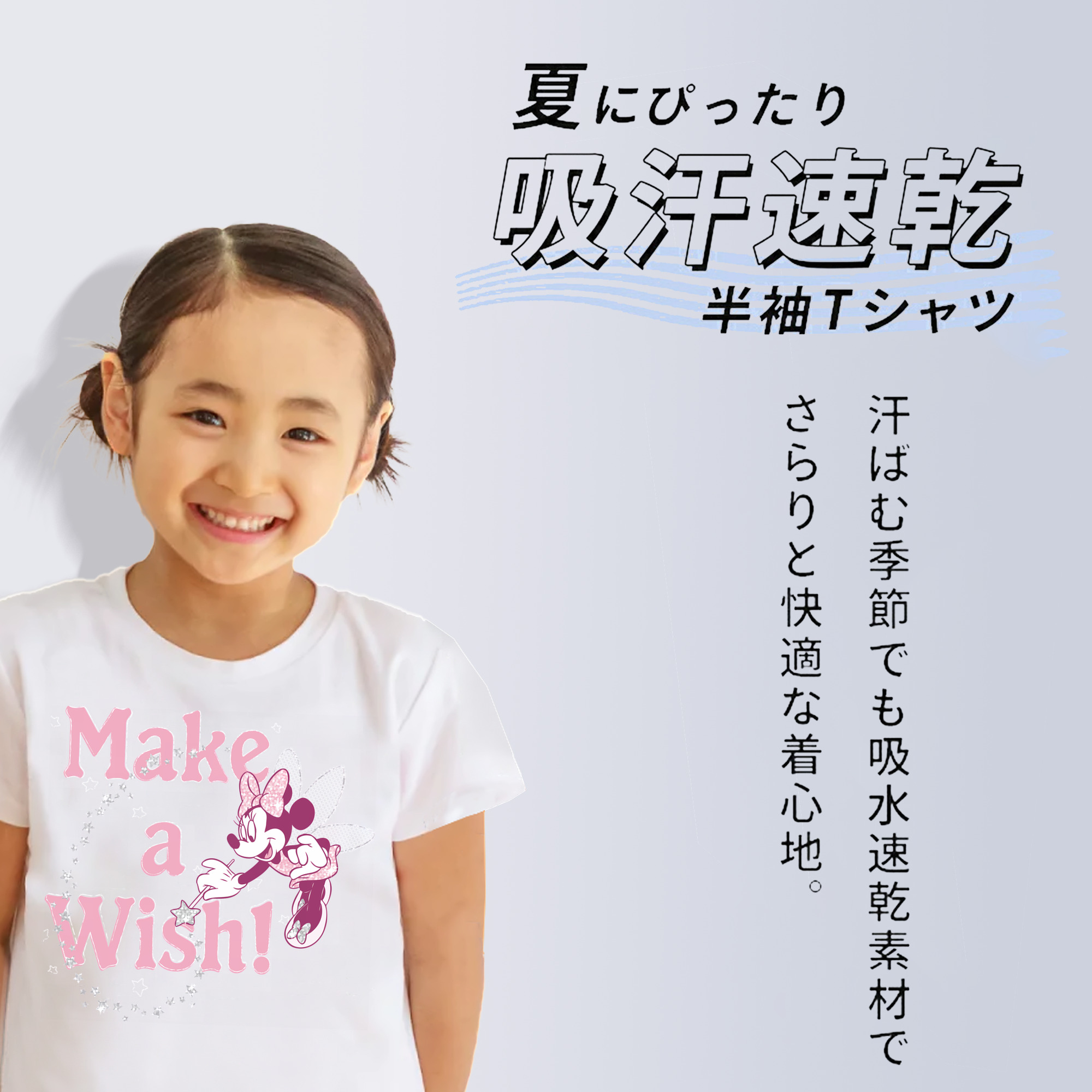 ミッキーマウス Mickey Mouse 綿100％キッズTシャツ（フロントプリント）