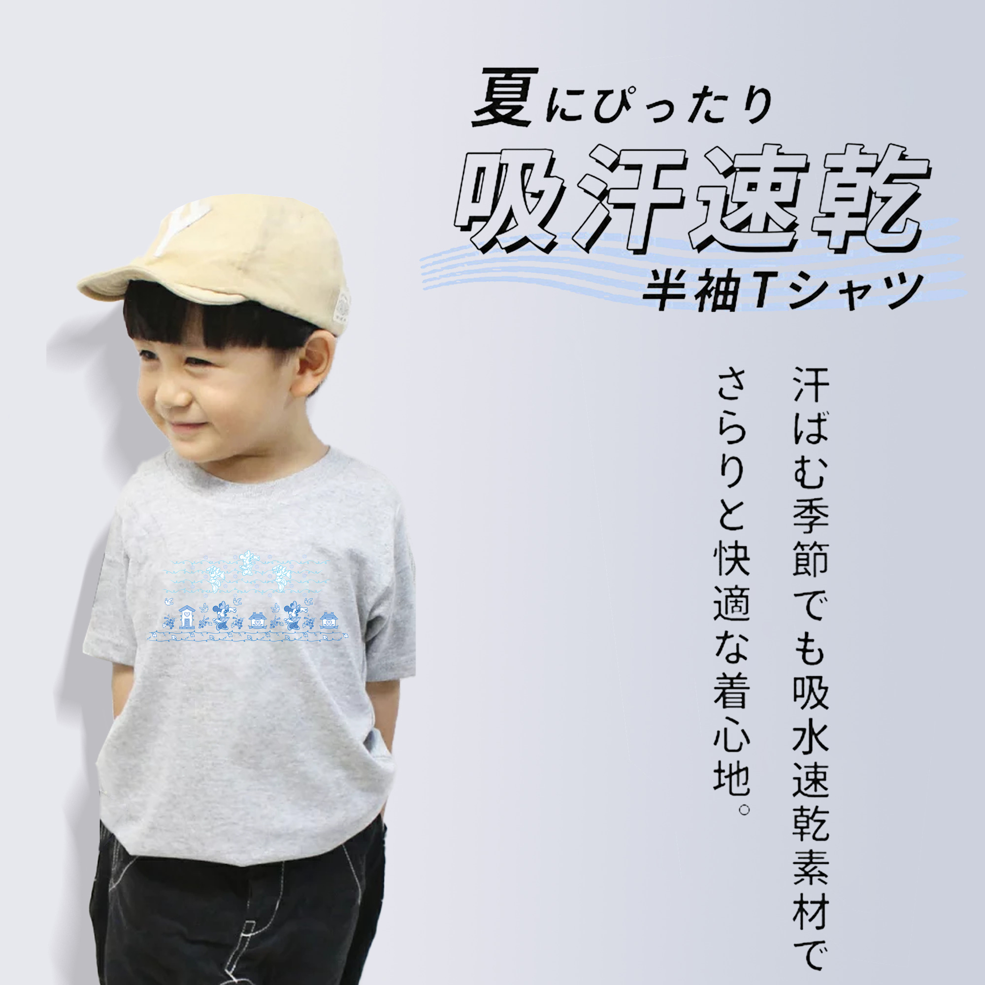 ミッキーマウス Mickey Mouse 綿100％キッズTシャツ（フロントプリント）