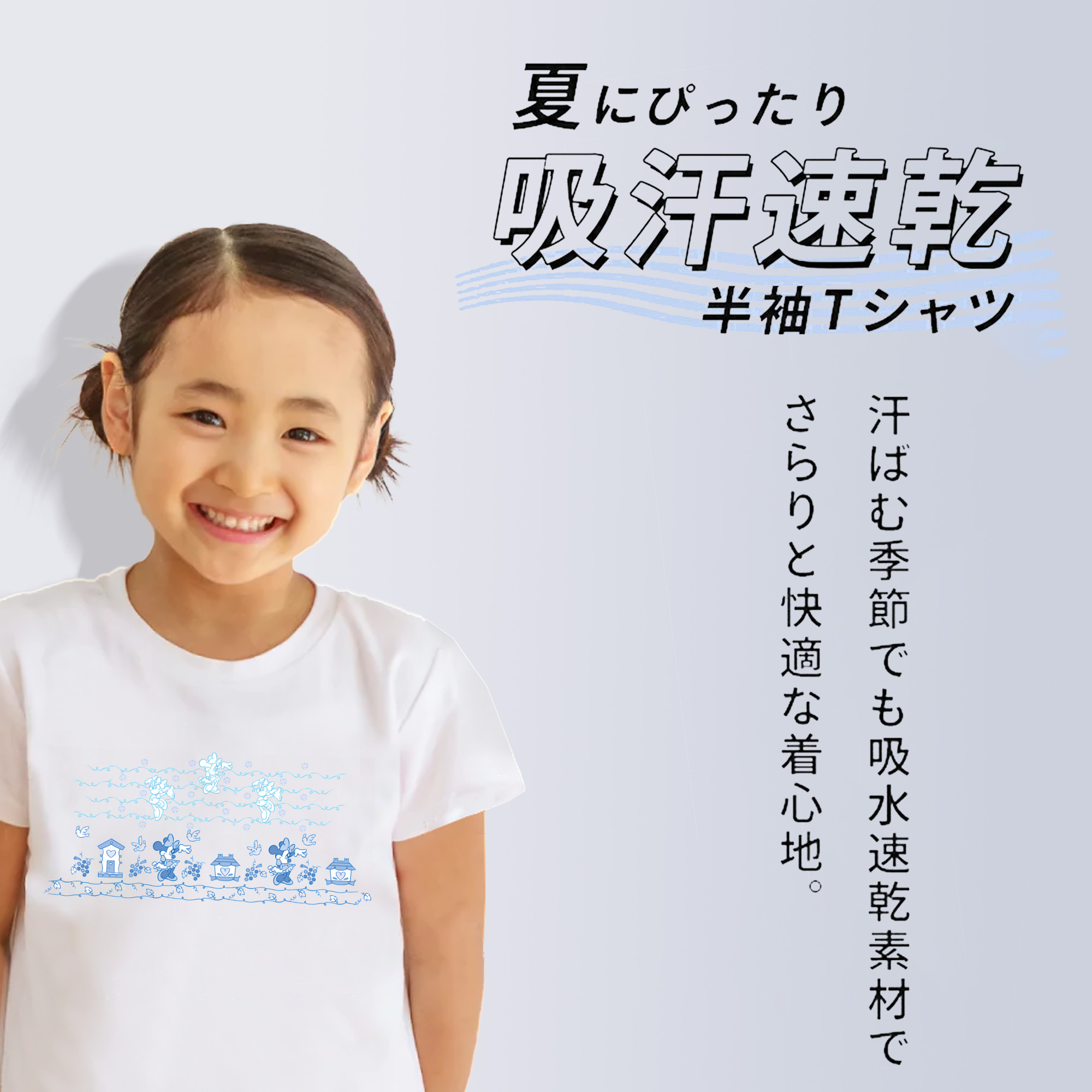 ミッキーマウス Mickey Mouse 綿100％キッズTシャツ（フロントプリント）