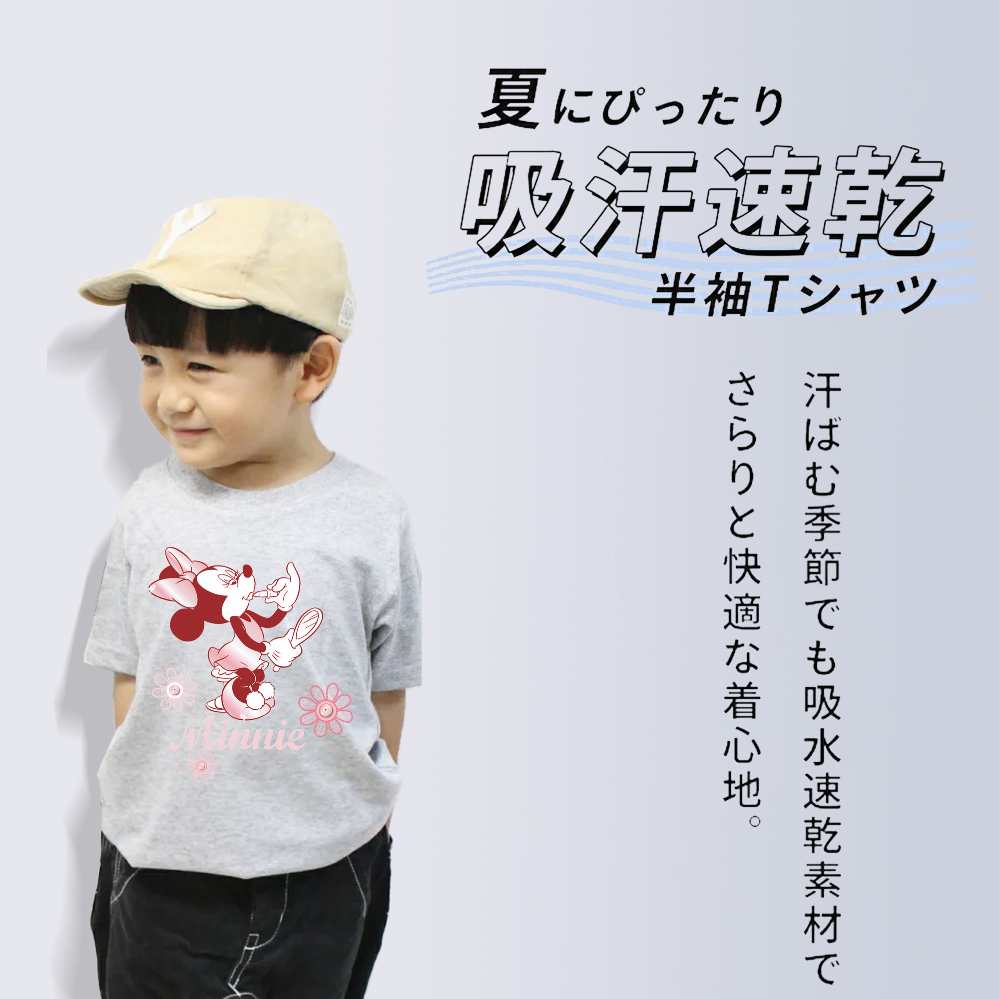 ミッキーマウス Mickey Mouse 綿100％キッズTシャツ（フロントプリント）