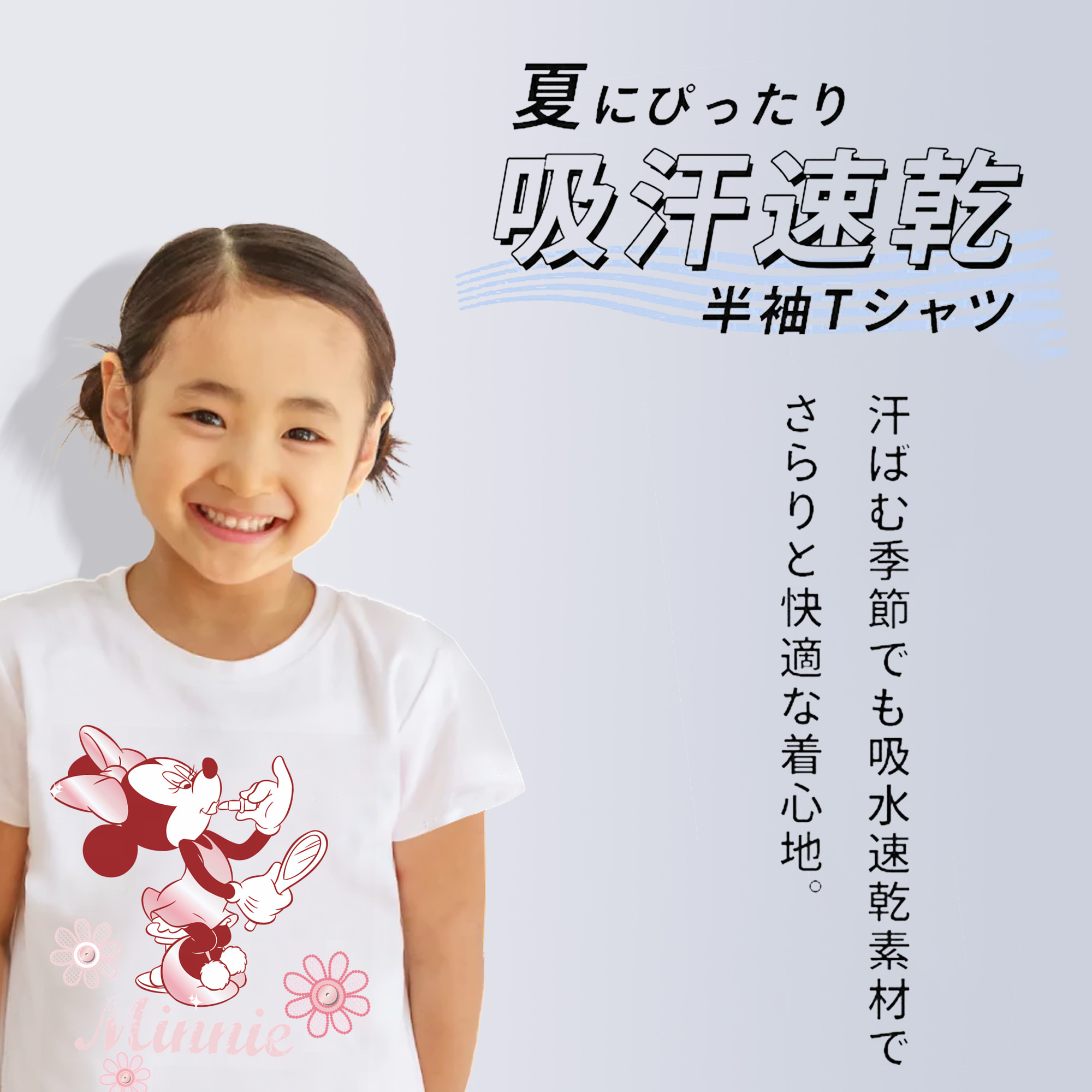 ミッキーマウス Mickey Mouse 綿100％キッズTシャツ（フロントプリント）