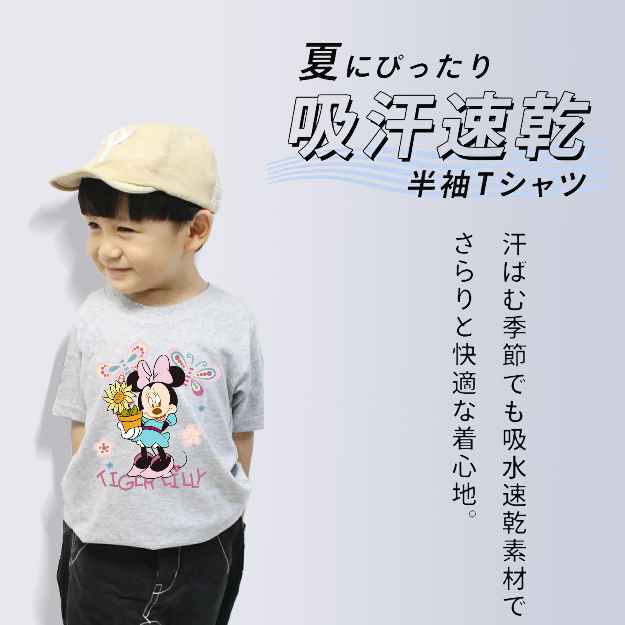 ミッキーマウス Mickey Mouse 綿100％キッズTシャツ（フロントプリント）