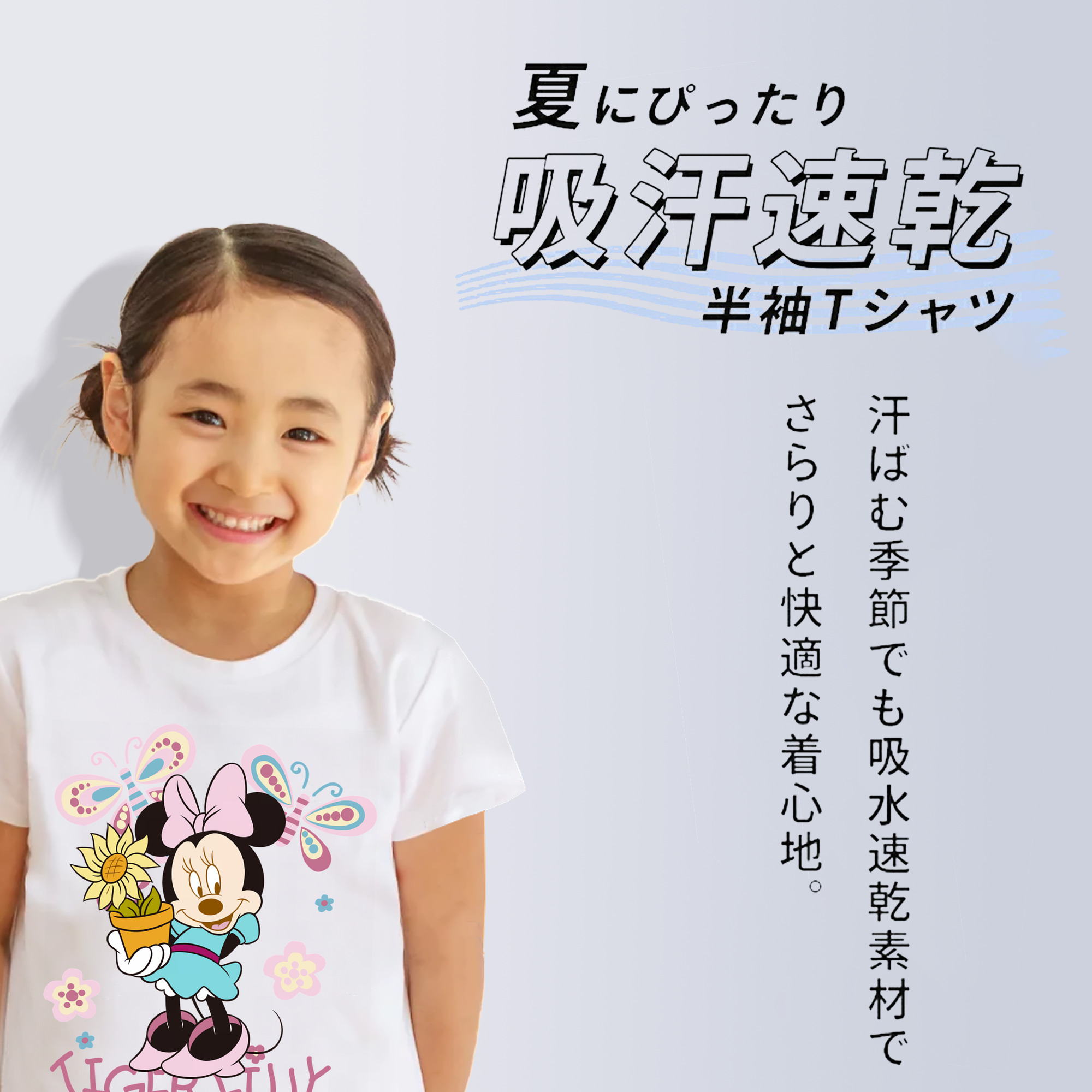 ミッキーマウス Mickey Mouse 綿100％キッズTシャツ（フロントプリント）