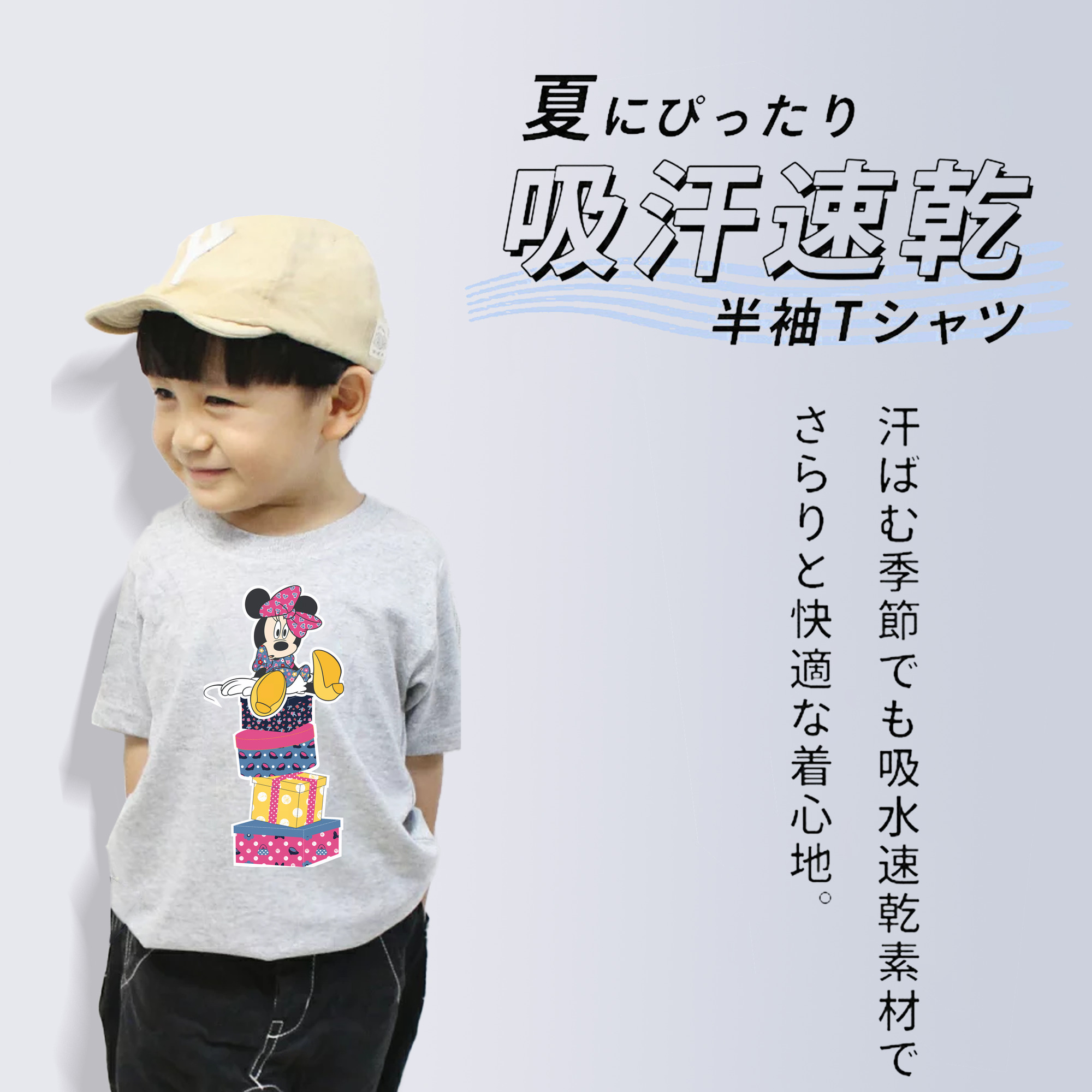 ミッキーマウス Mickey Mouse 綿100％キッズTシャツ（フロントプリント）