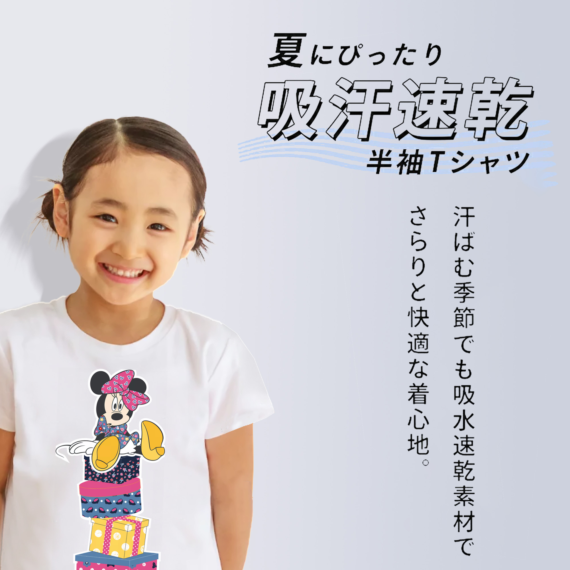 ミッキーマウス Mickey Mouse 綿100％キッズTシャツ（フロントプリント）
