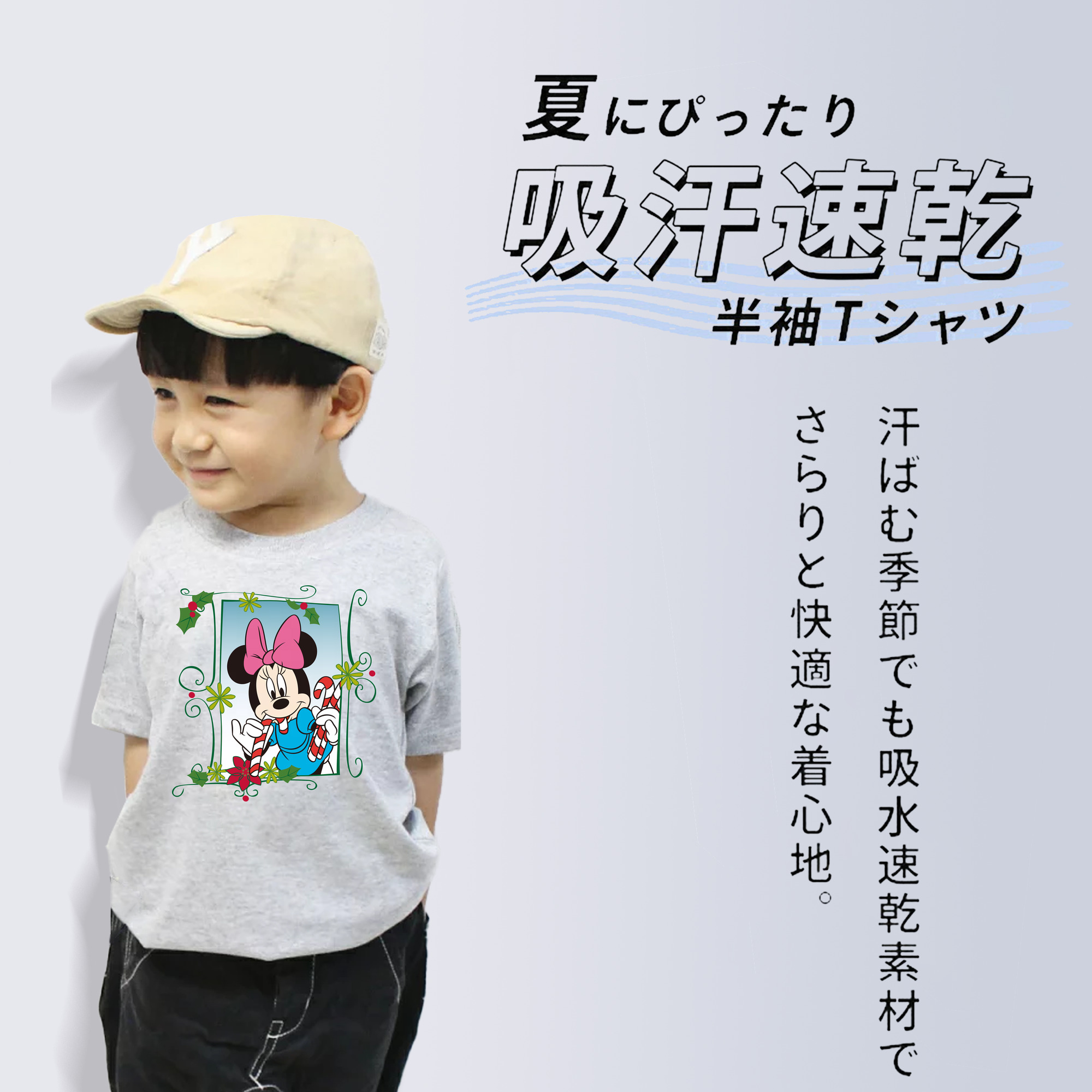 ミッキーマウス Mickey Mouse 綿100％キッズTシャツ（フロントプリント）