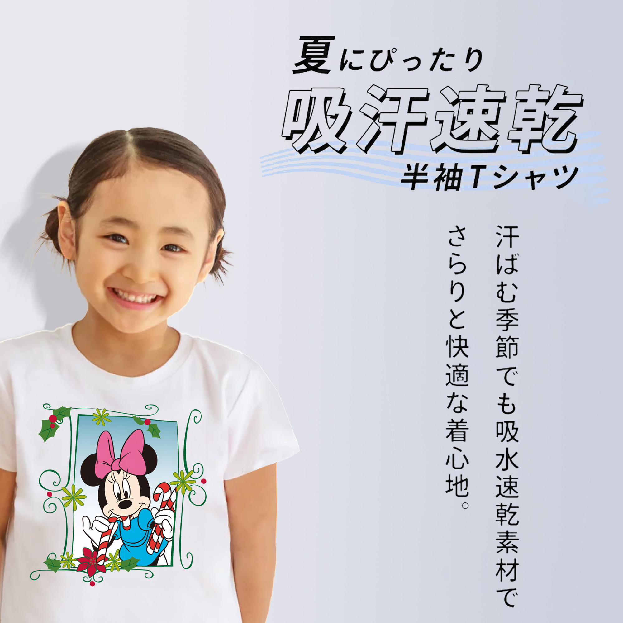 ミッキーマウス Mickey Mouse 綿100％キッズTシャツ（フロントプリント）