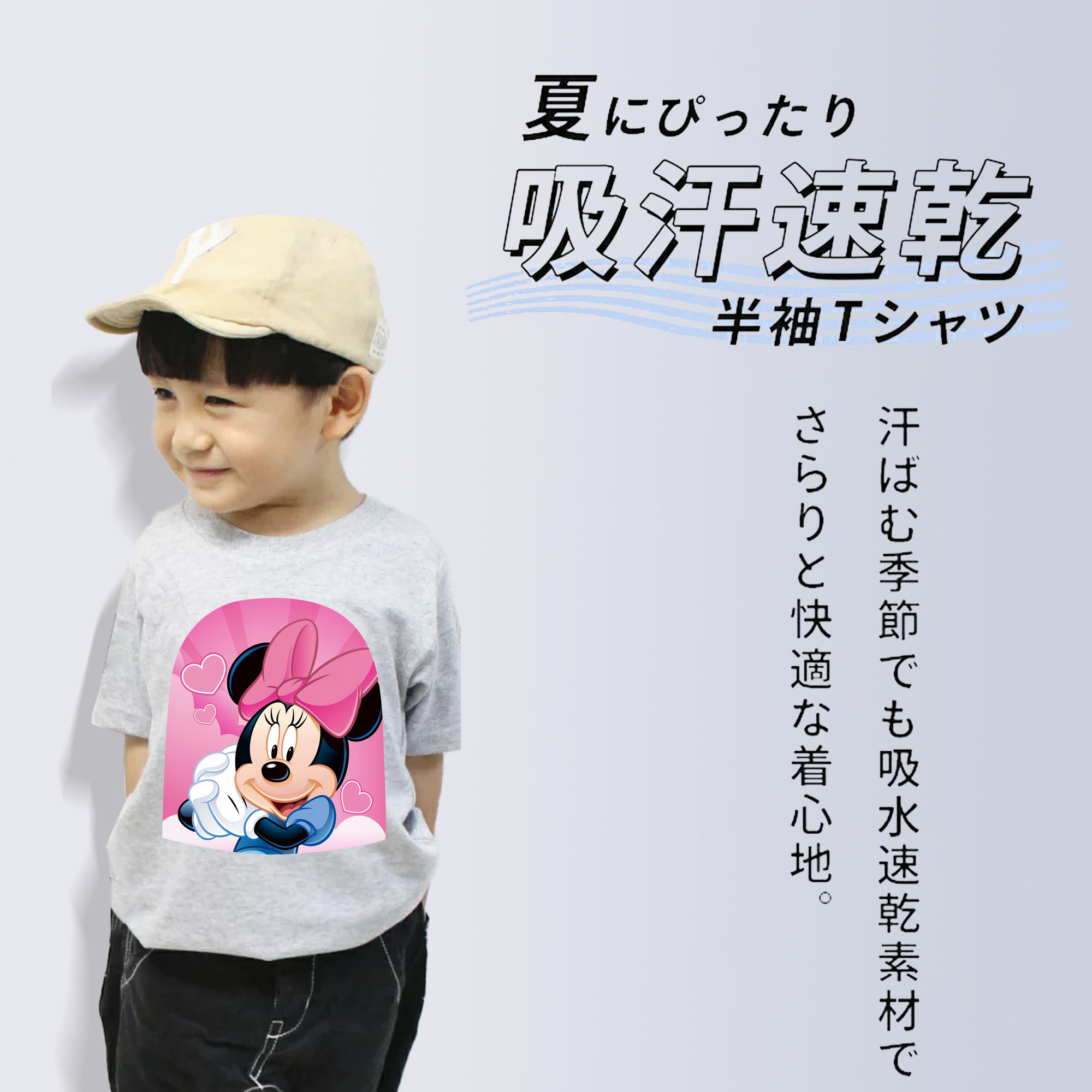 ミッキーマウス Mickey Mouse 綿100％キッズTシャツ（フロントプリント）