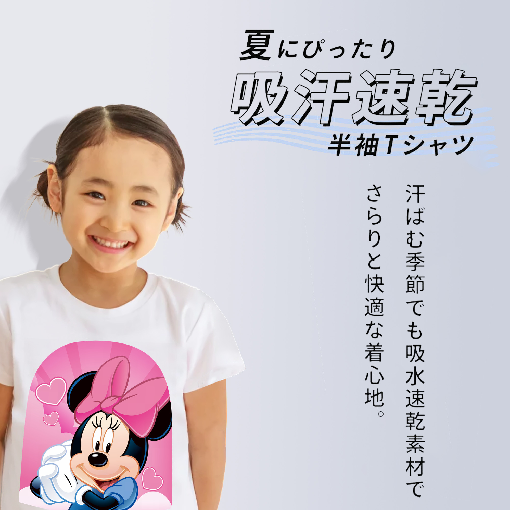 ミッキーマウス Mickey Mouse 綿100％キッズTシャツ（フロントプリント）