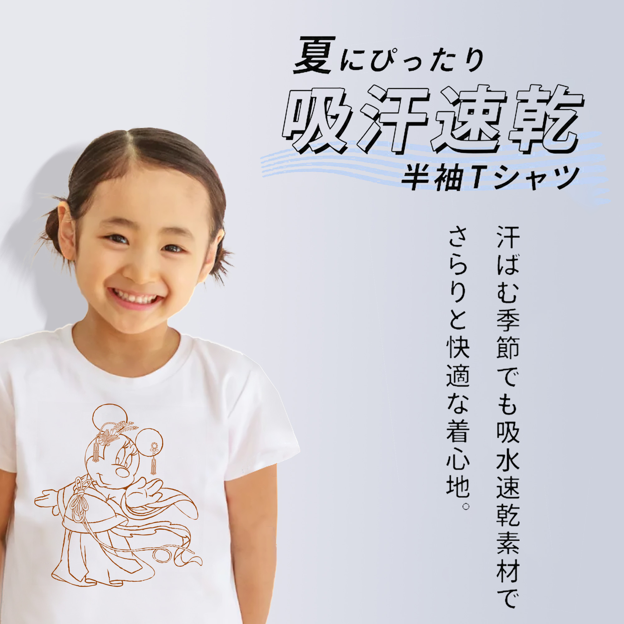 ミッキーマウス Mickey Mouse 綿100％キッズTシャツ（フロントプリント）