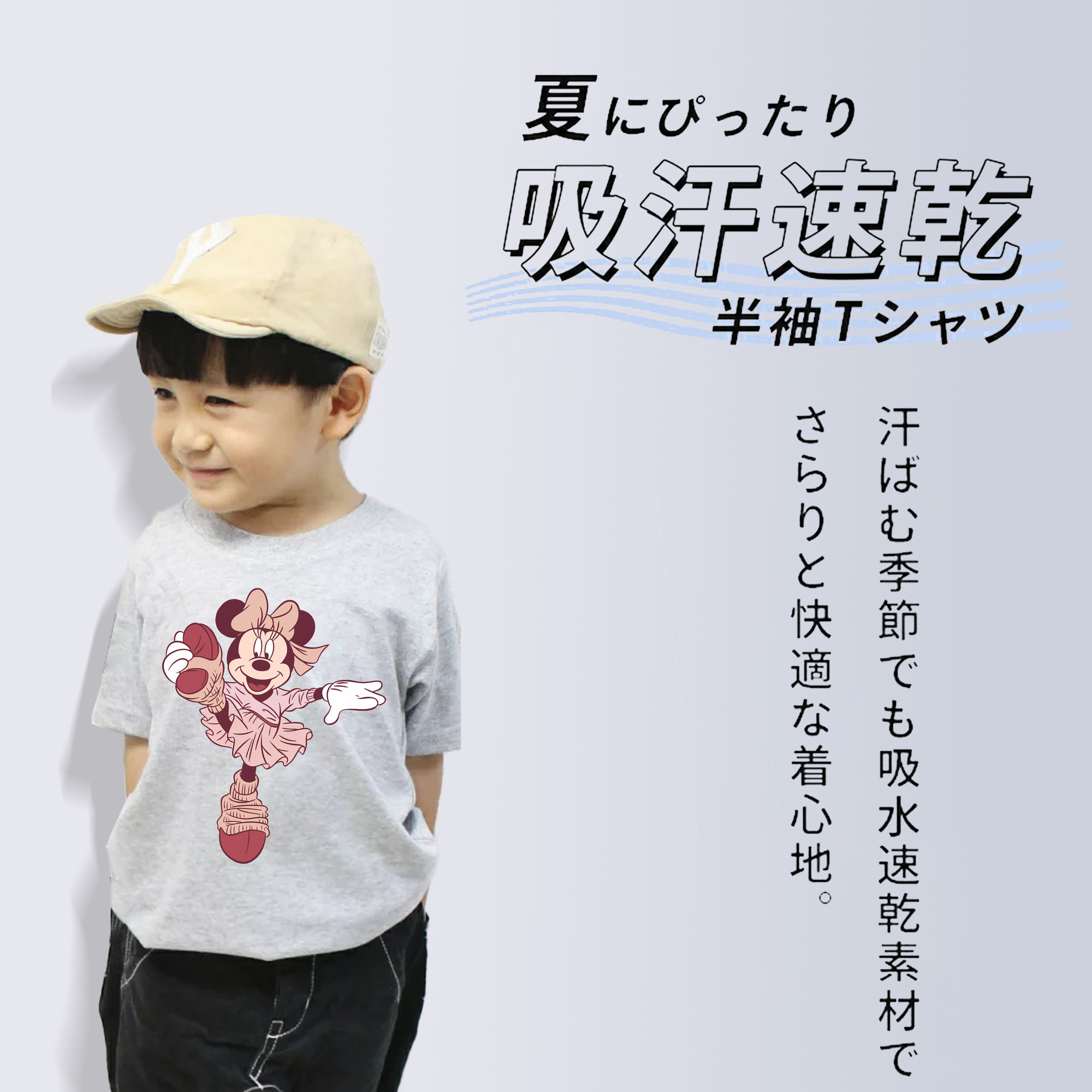 ミッキーマウス Mickey Mouse 綿100％キッズTシャツ（フロントプリント）