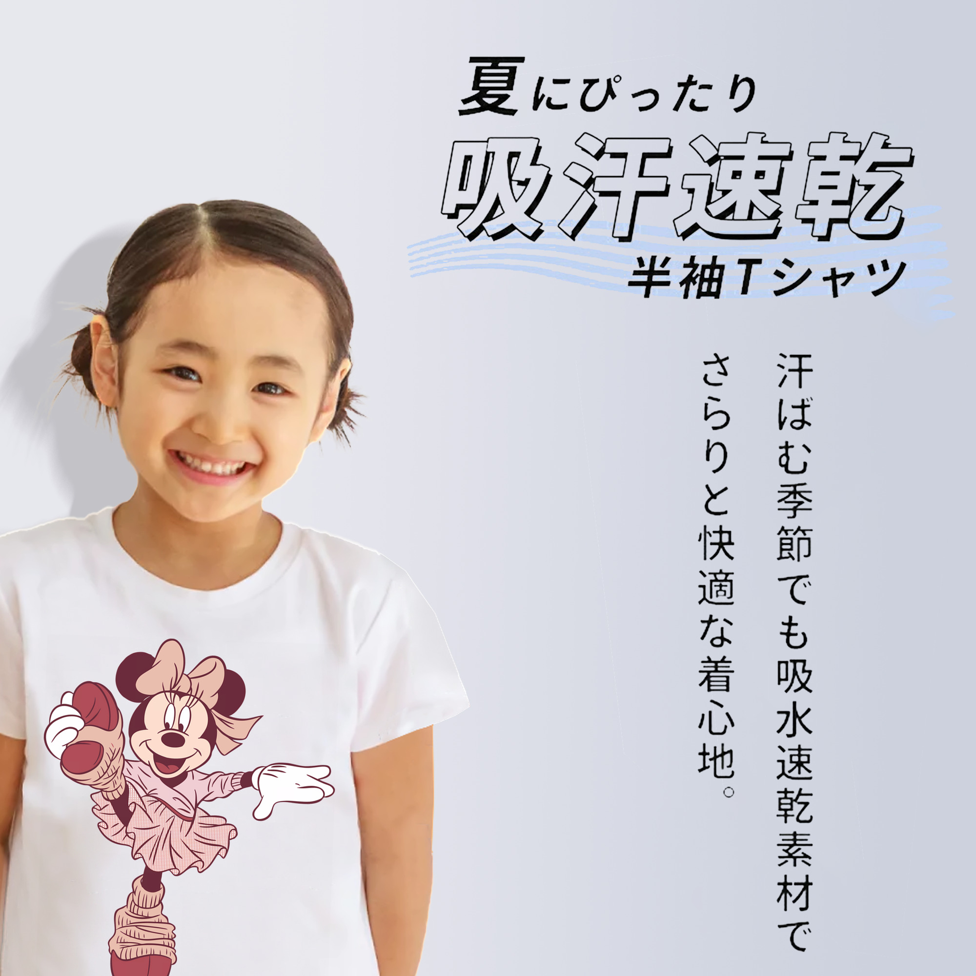 ミッキーマウス Mickey Mouse 綿100％キッズTシャツ（フロントプリント）