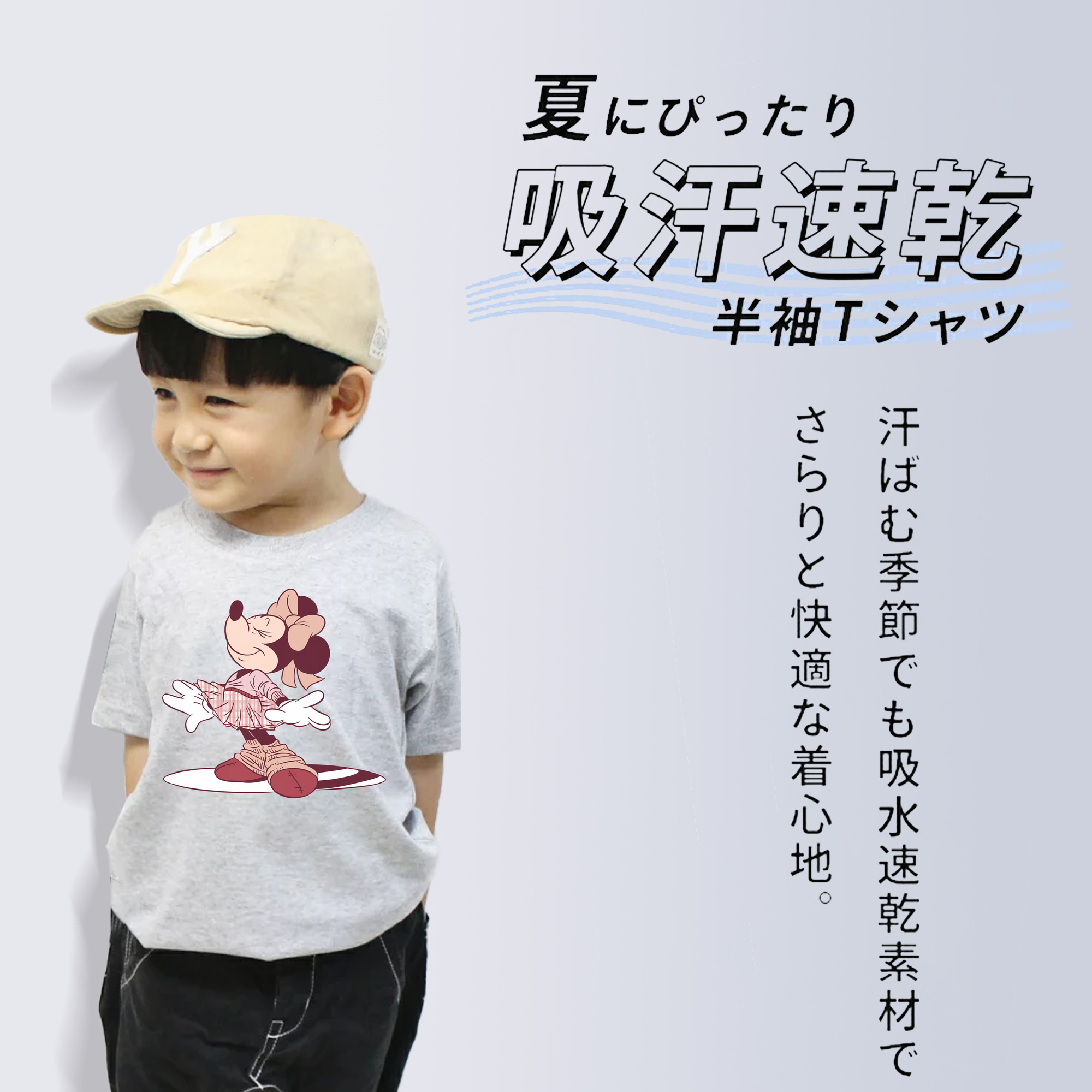 ミッキーマウス Mickey Mouse 綿100％キッズTシャツ（フロントプリント）