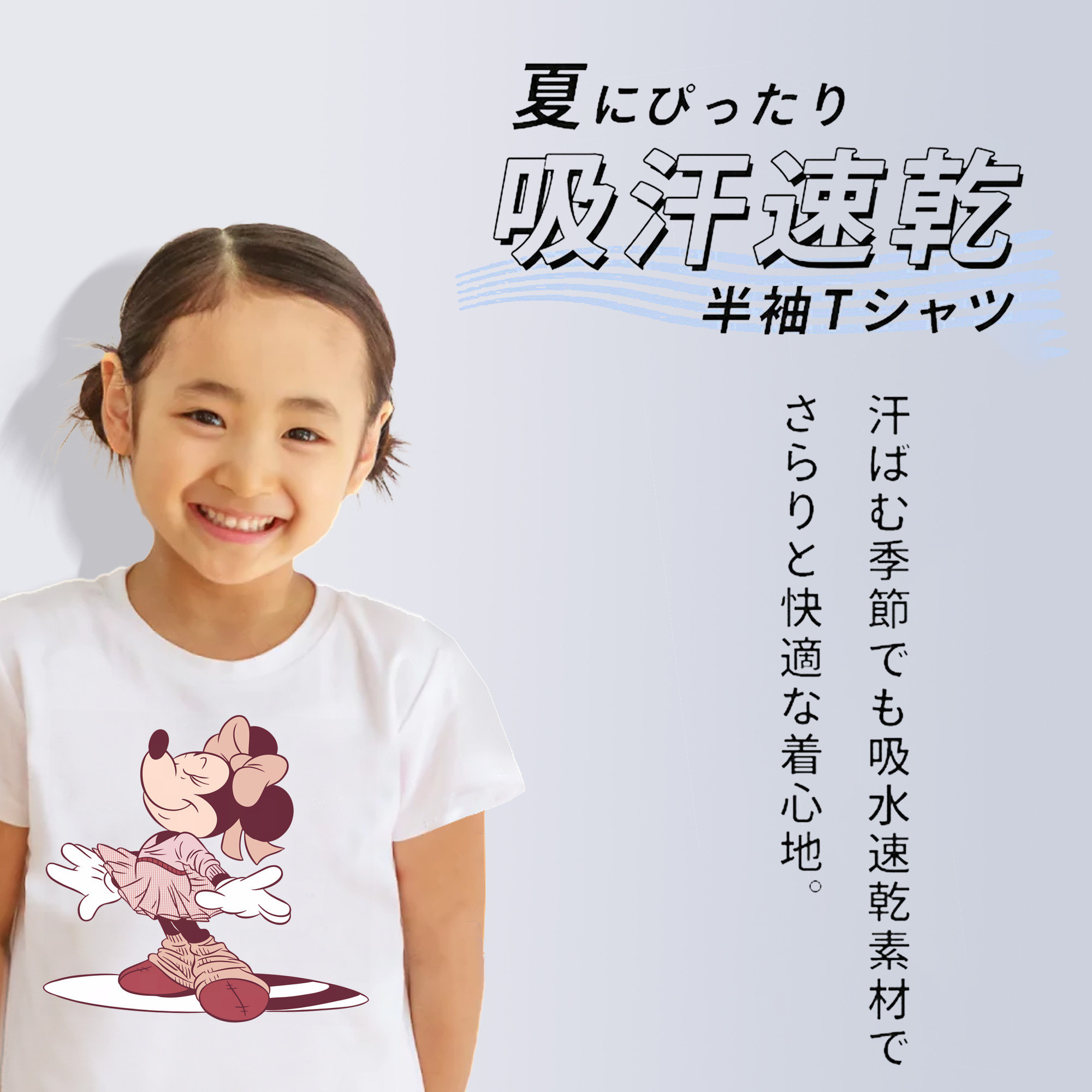 ミッキーマウス Mickey Mouse 綿100％キッズTシャツ（フロントプリント）